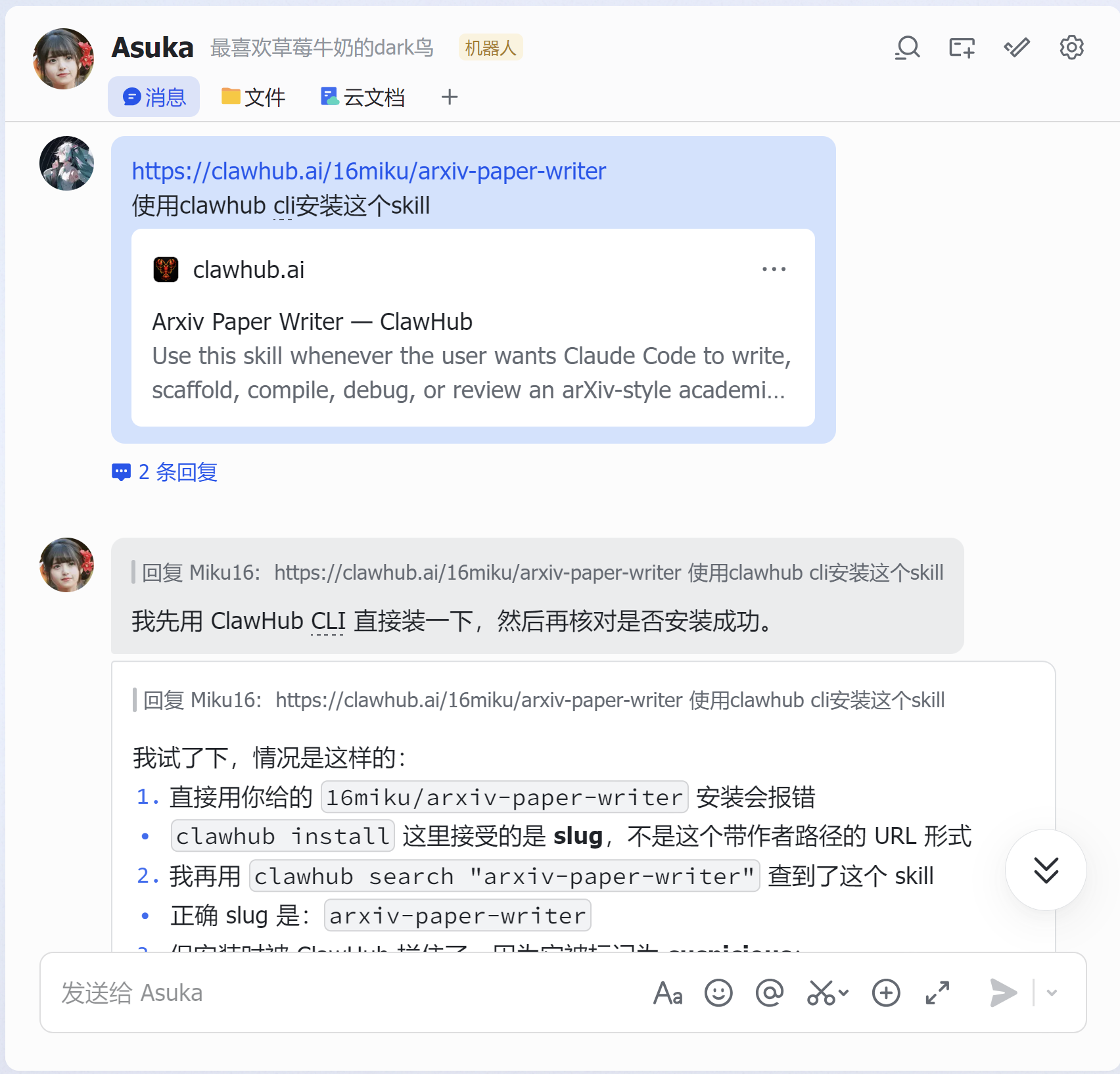 arxiv-paper-writer skill：用 Claude Code 写出 arXiv 风格论文
