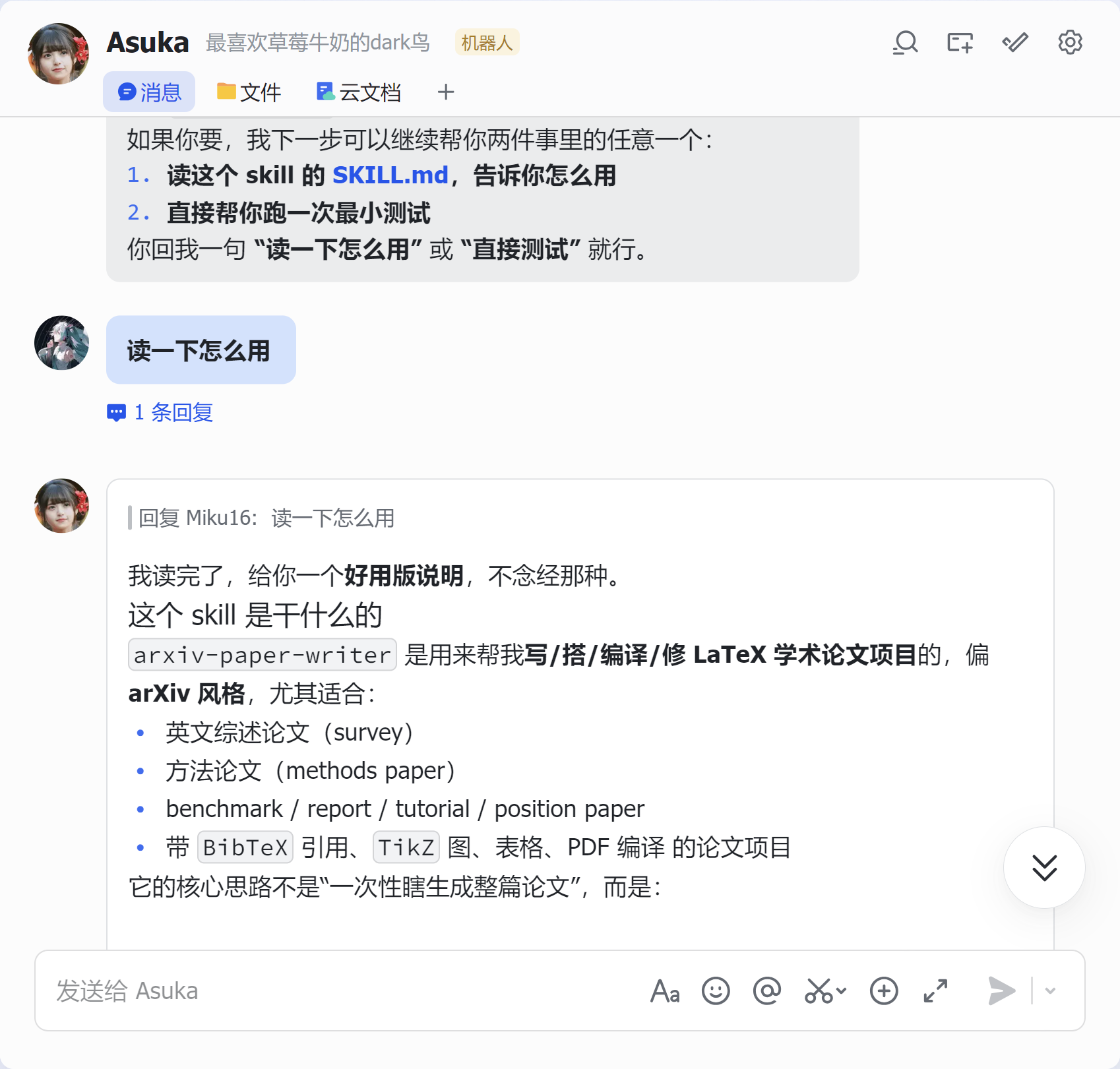 arxiv-paper-writer skill：用 Claude Code 写出 arXiv 风格论文