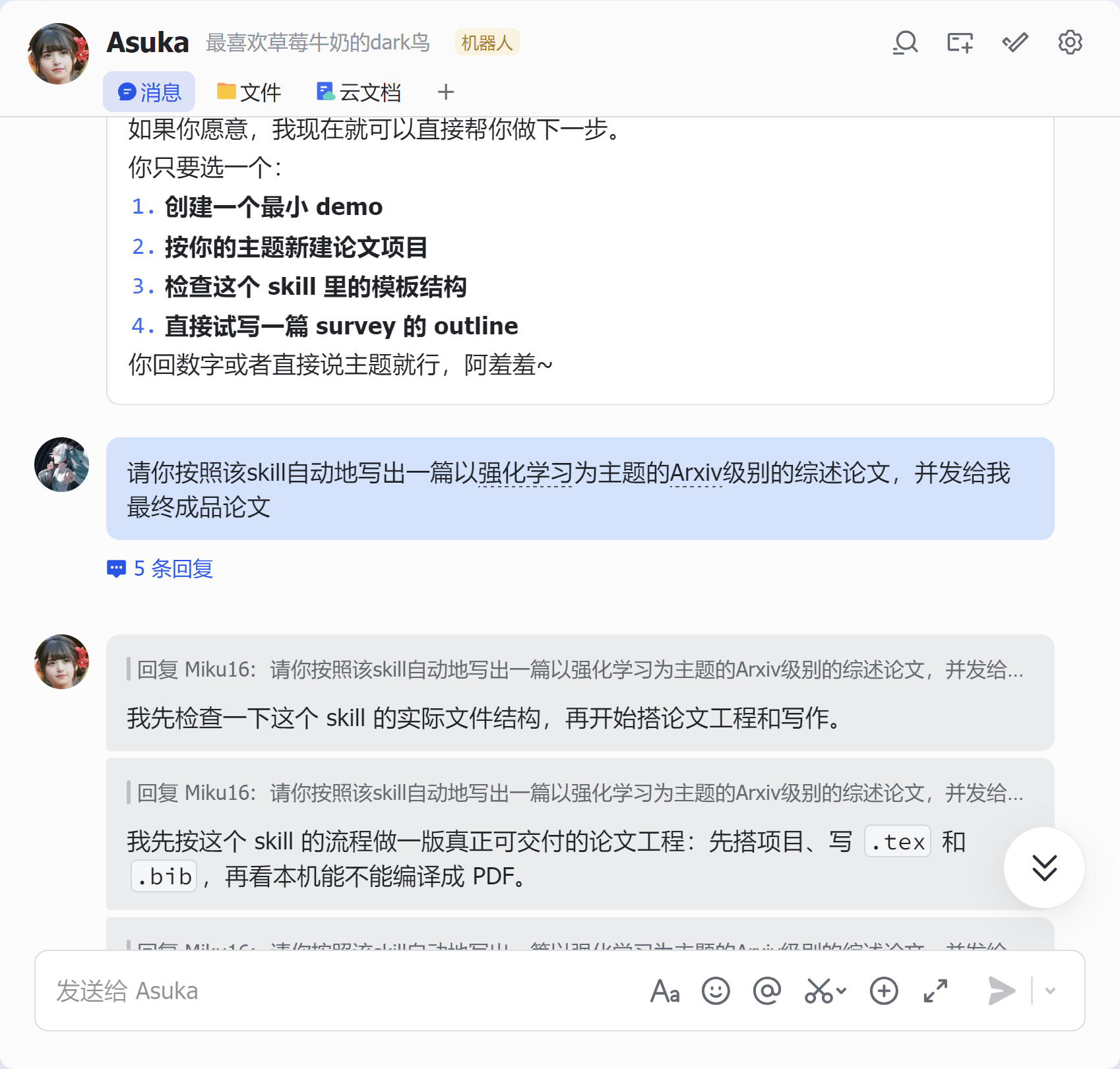 arxiv-paper-writer skill：用 Claude Code 写出 arXiv 风格论文