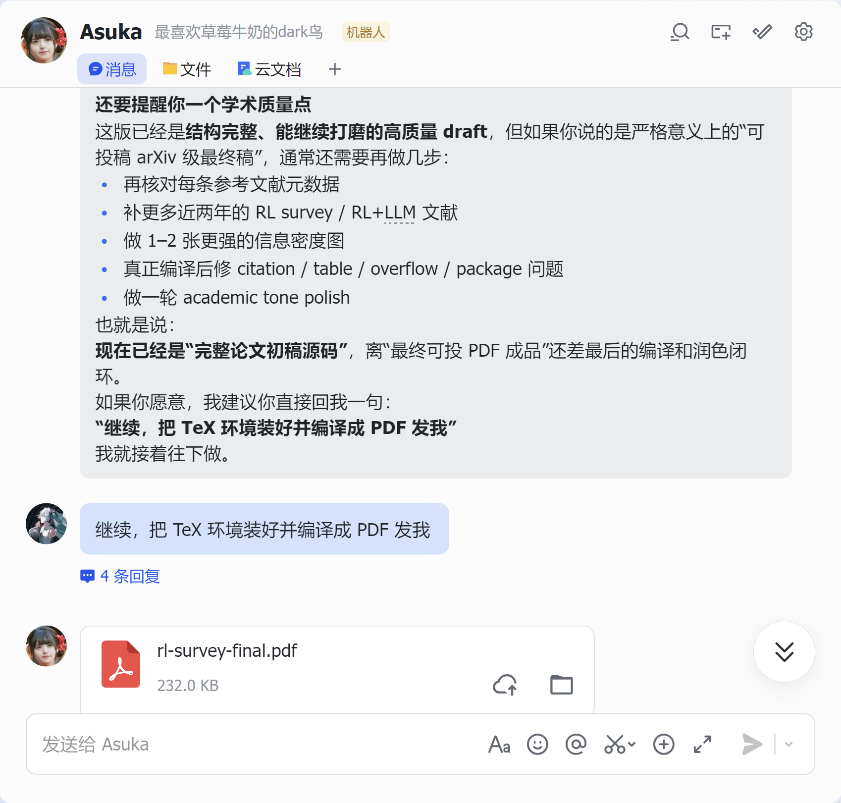 arxiv-paper-writer skill：用 Claude Code 写出 arXiv 风格论文