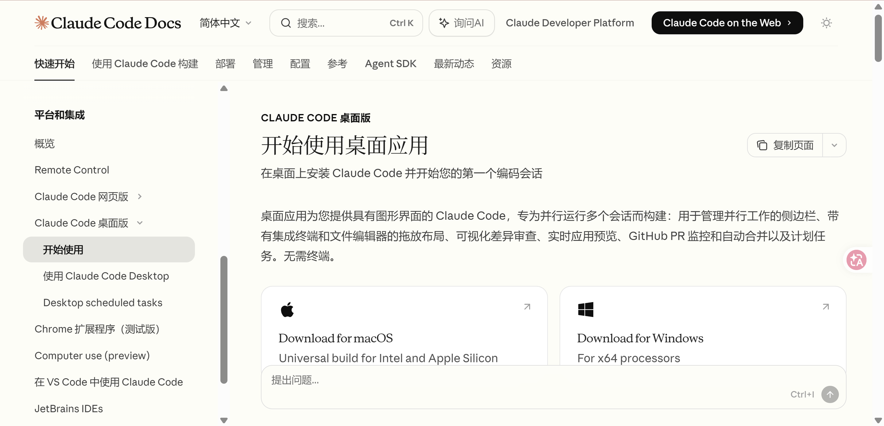 Claude Desktop 配置入口