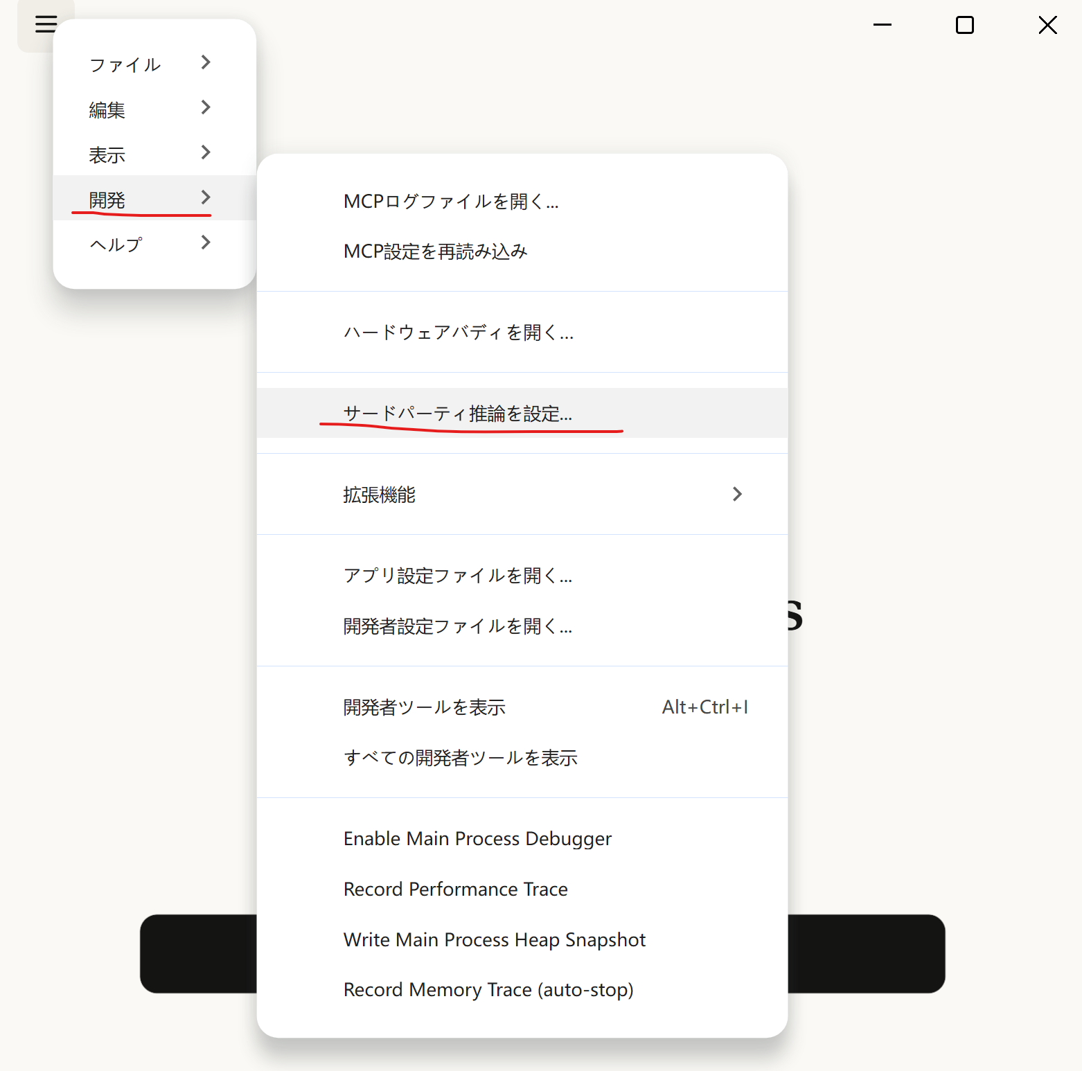 启动开发者模式