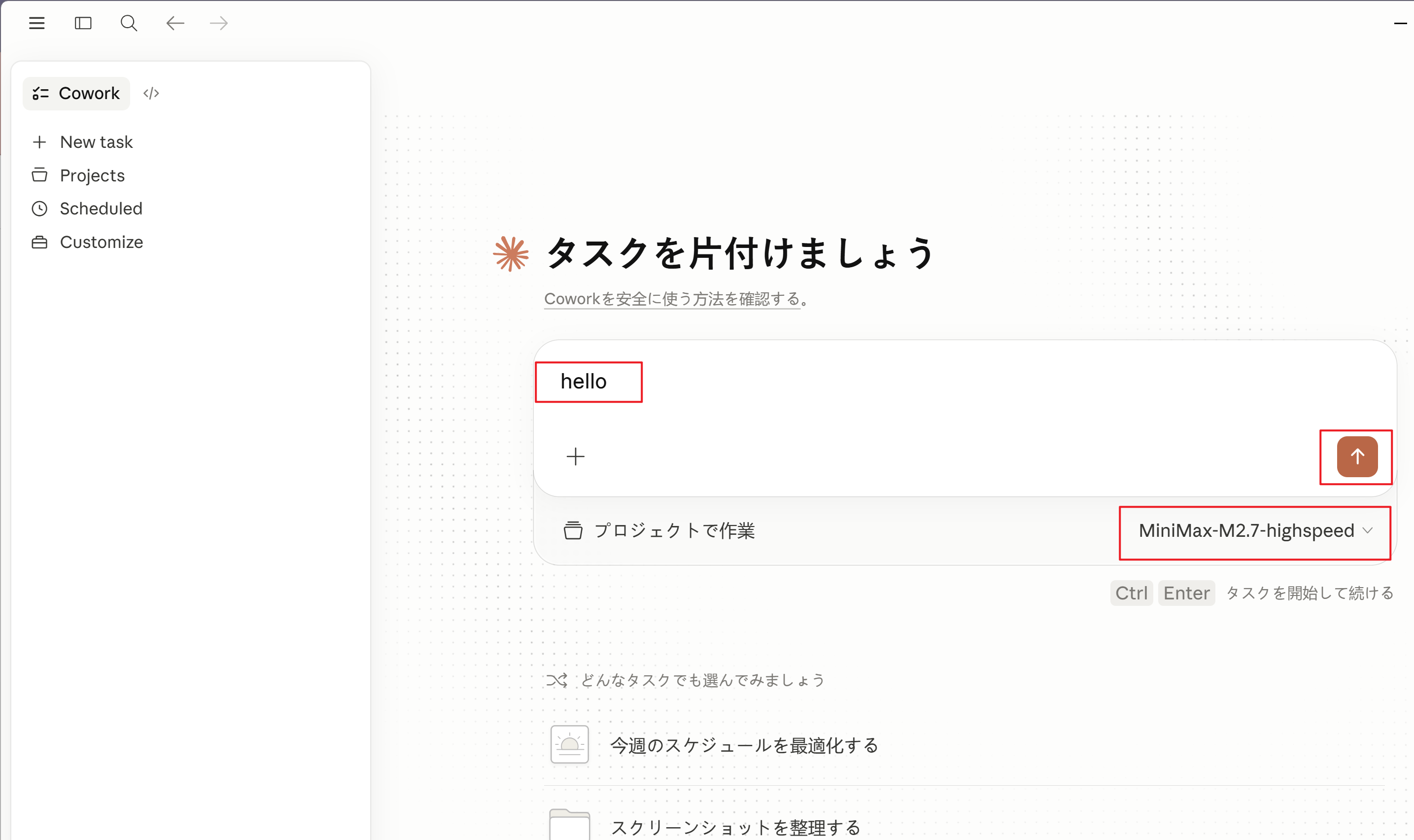 重启 Claude Desktop
