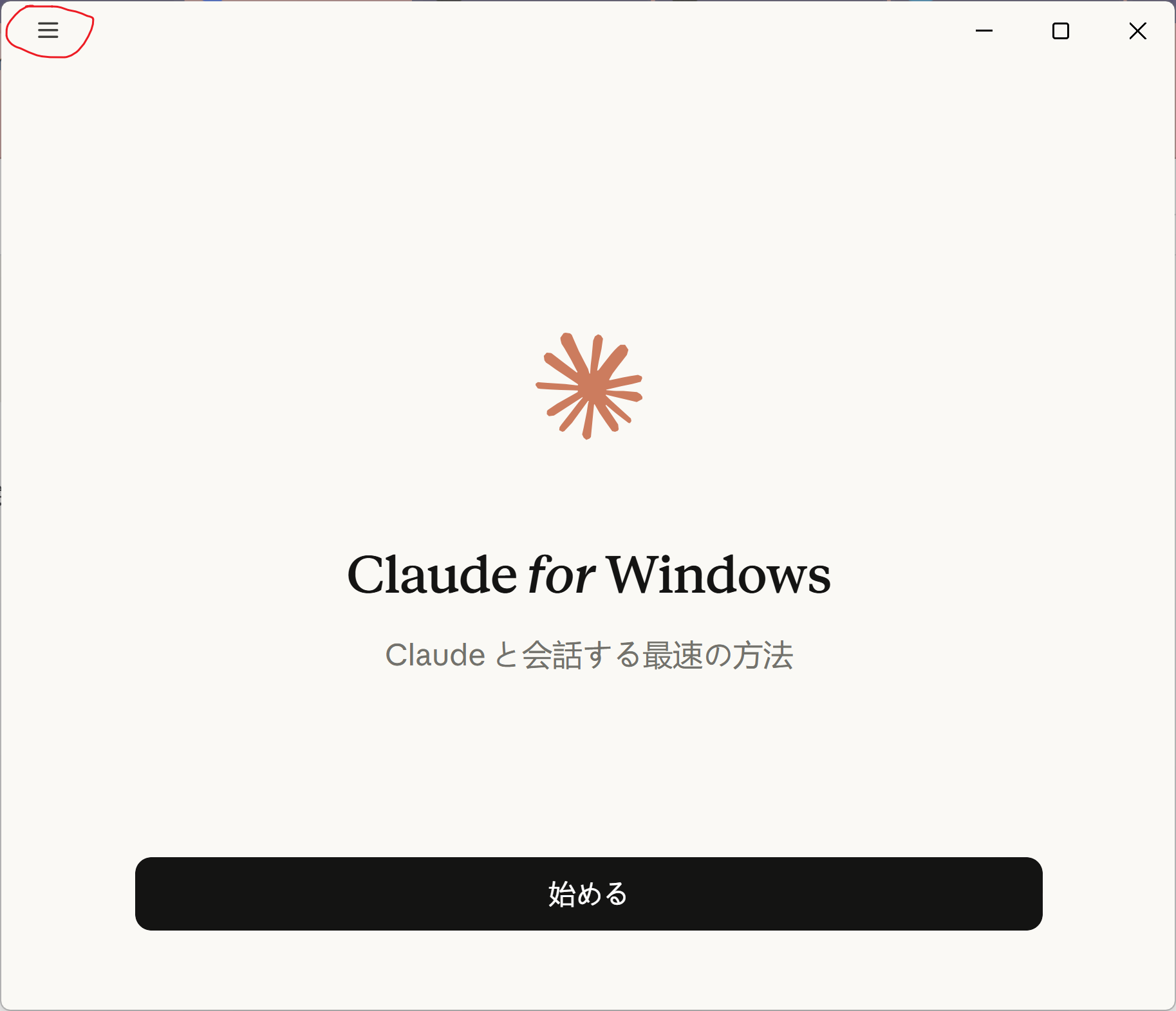 执行安装