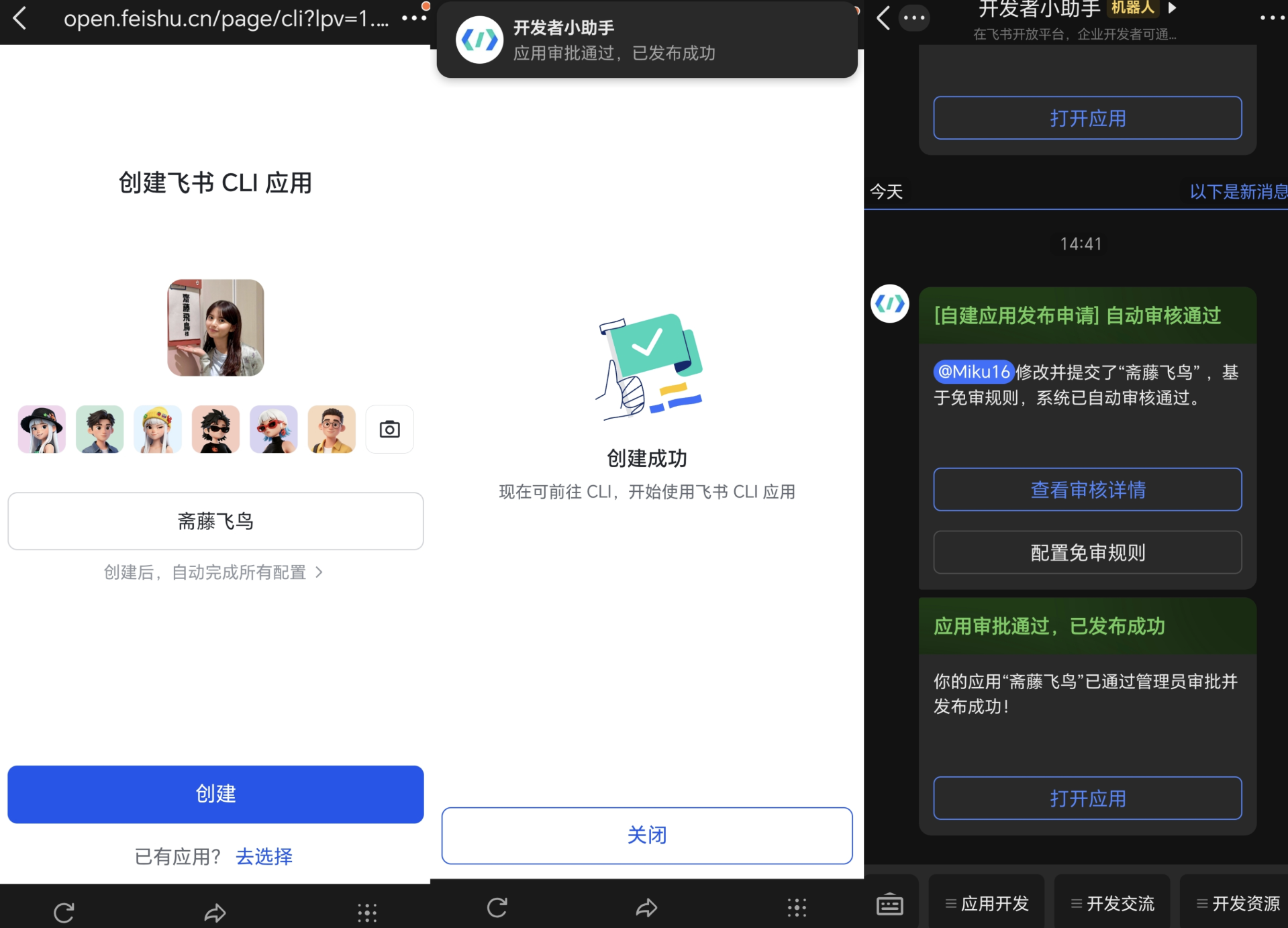 飞书 lark-cli 深度解读：当办公软件遇上 AI Agent