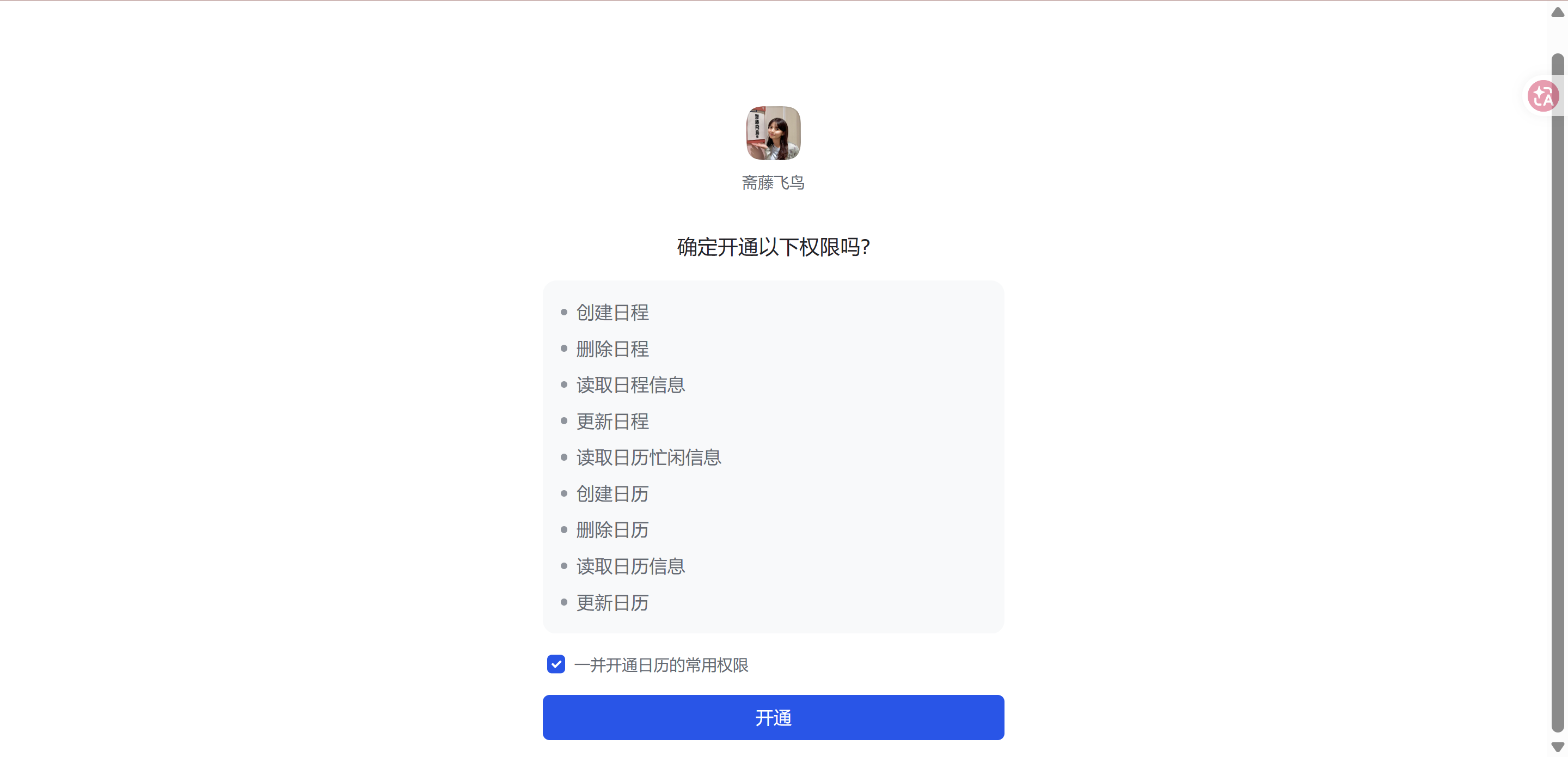 飞书 lark-cli 深度解读：当办公软件遇上 AI Agent