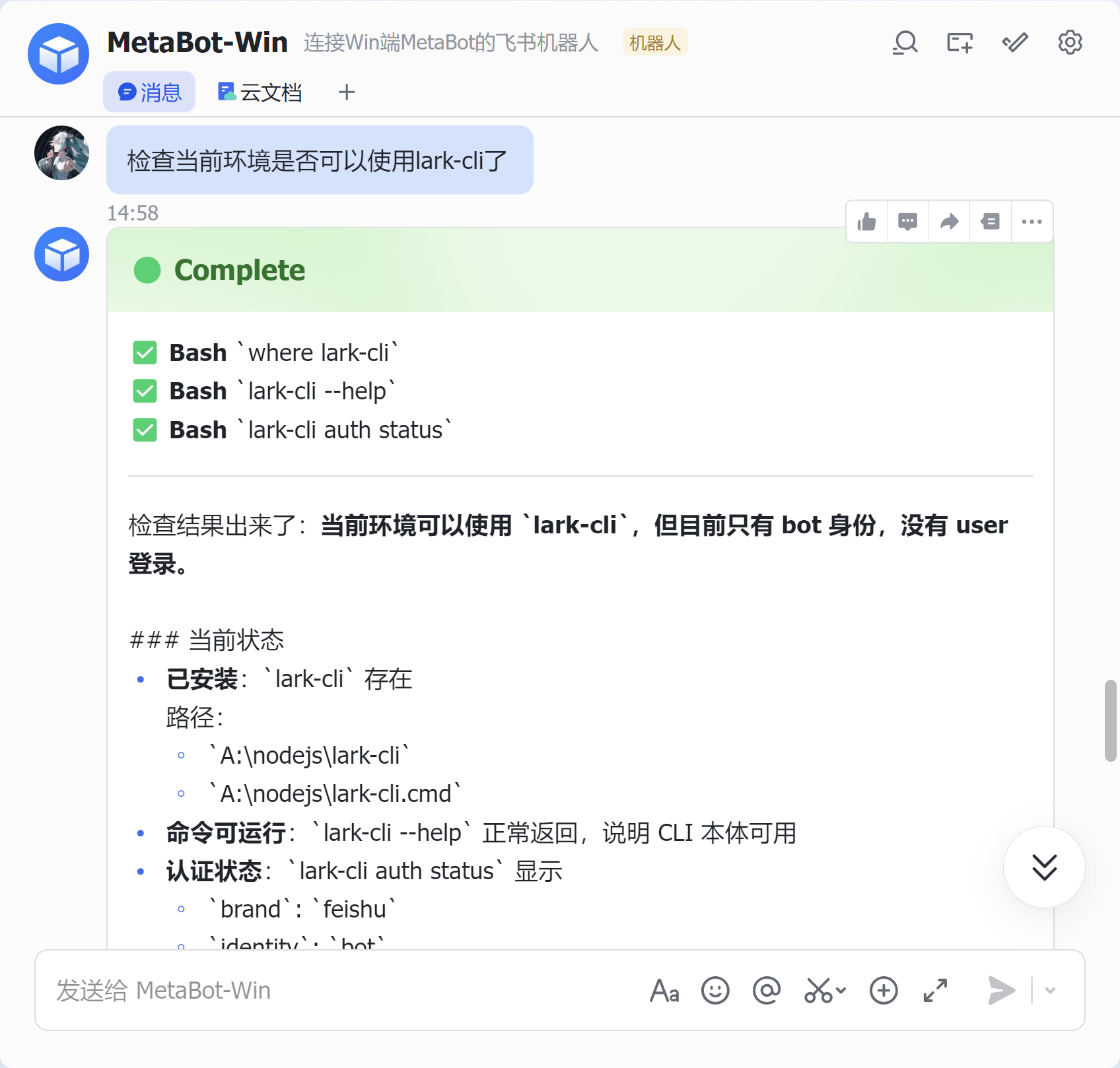 飞书 lark-cli 深度解读：当办公软件遇上 AI Agent