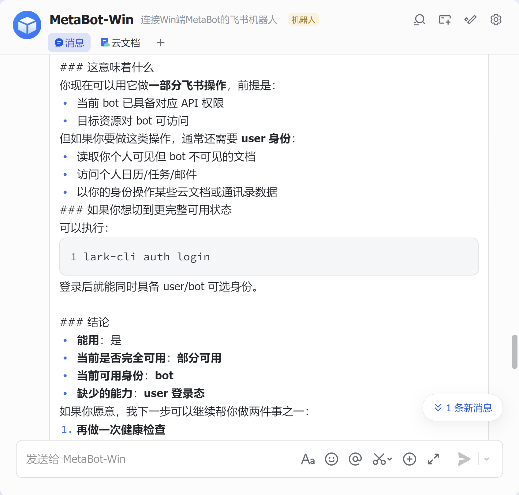 飞书 lark-cli 深度解读：当办公软件遇上 AI Agent