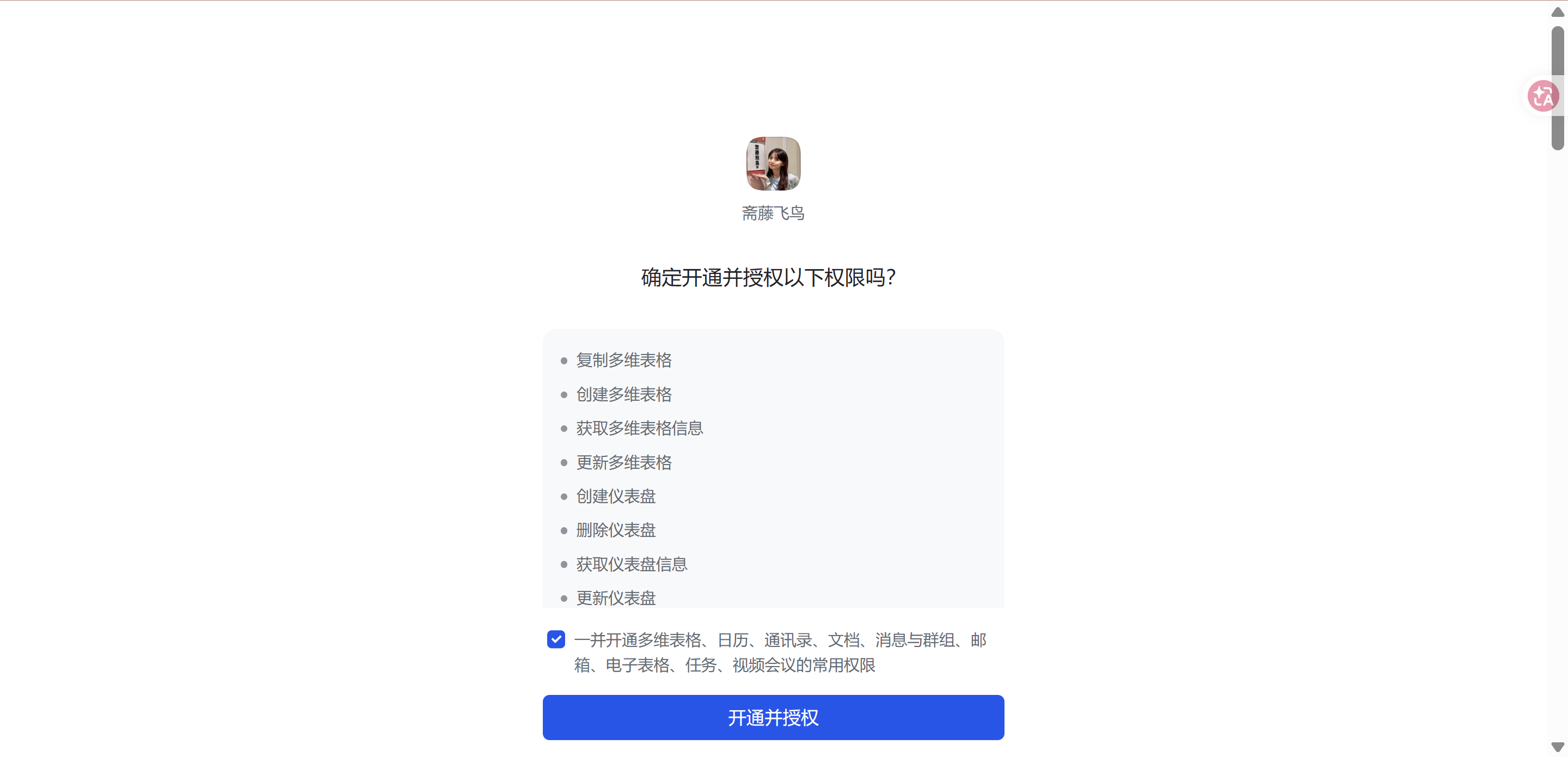 飞书 lark-cli 深度解读：当办公软件遇上 AI Agent