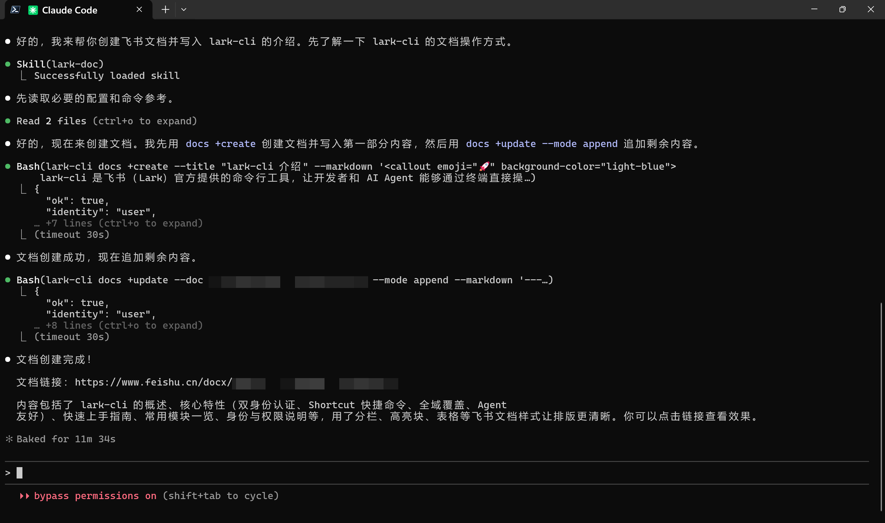 飞书 lark-cli 深度解读：当办公软件遇上 AI Agent