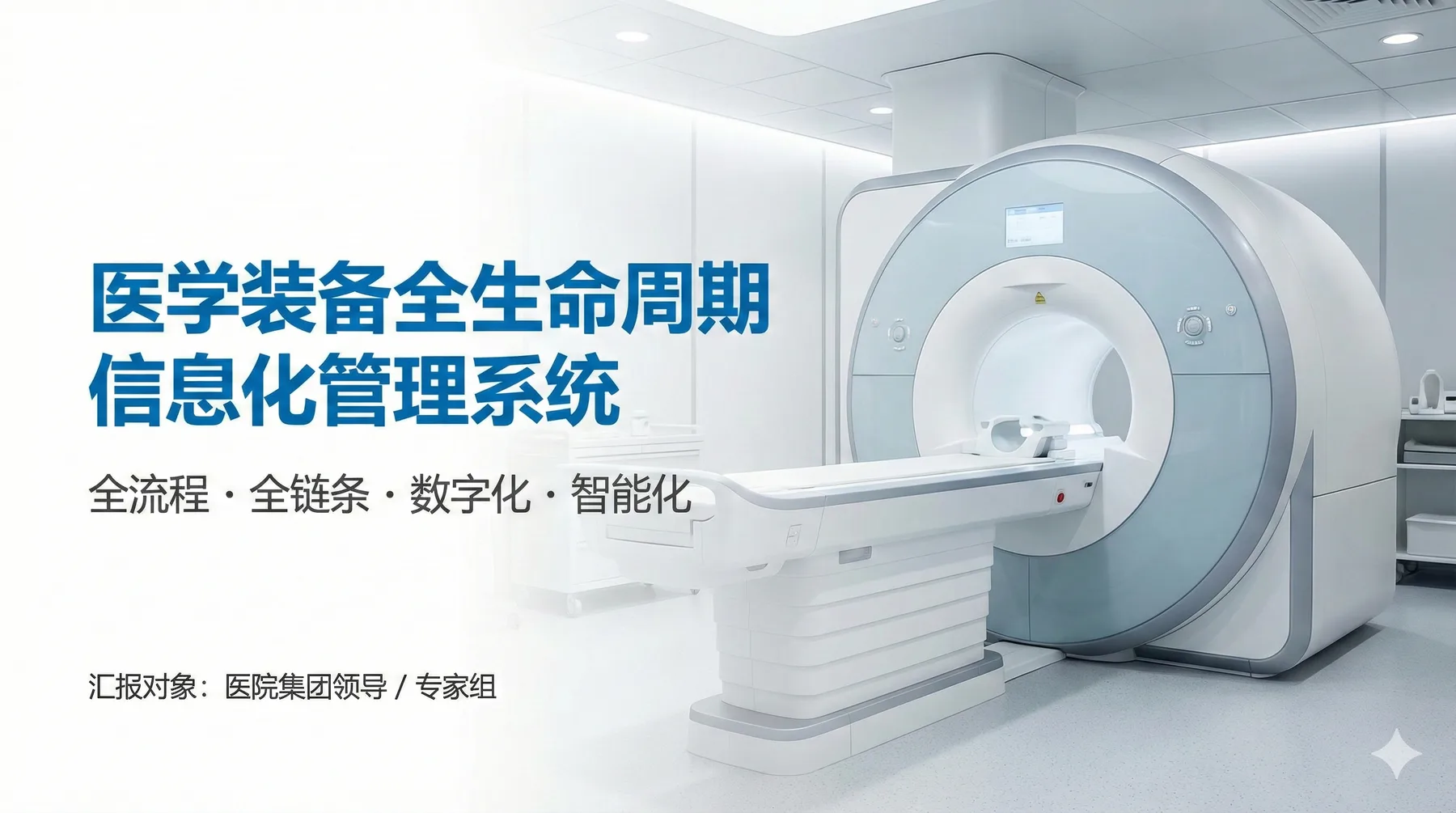 一、将项目的需求文档、技术文档、PPT大纲和内容文档全部发给Gemini3Pro