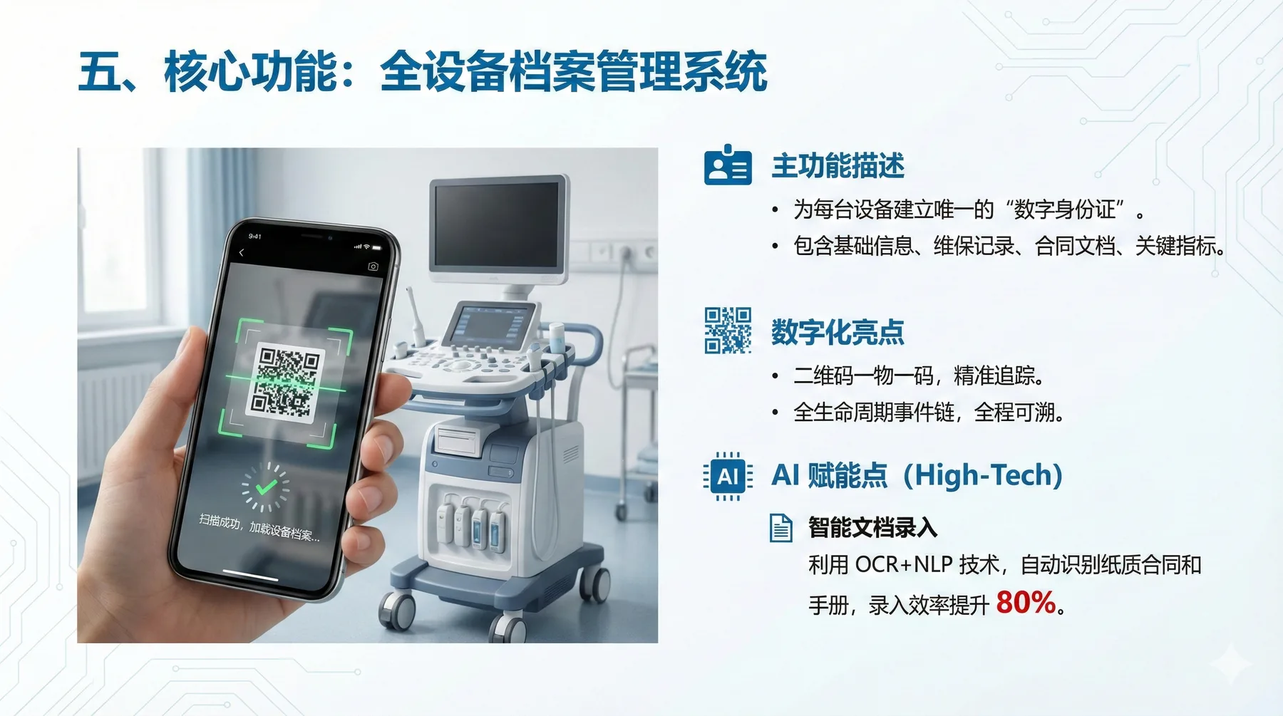 一、将项目的需求文档、技术文档、PPT大纲和内容文档全部发给Gemini3Pro