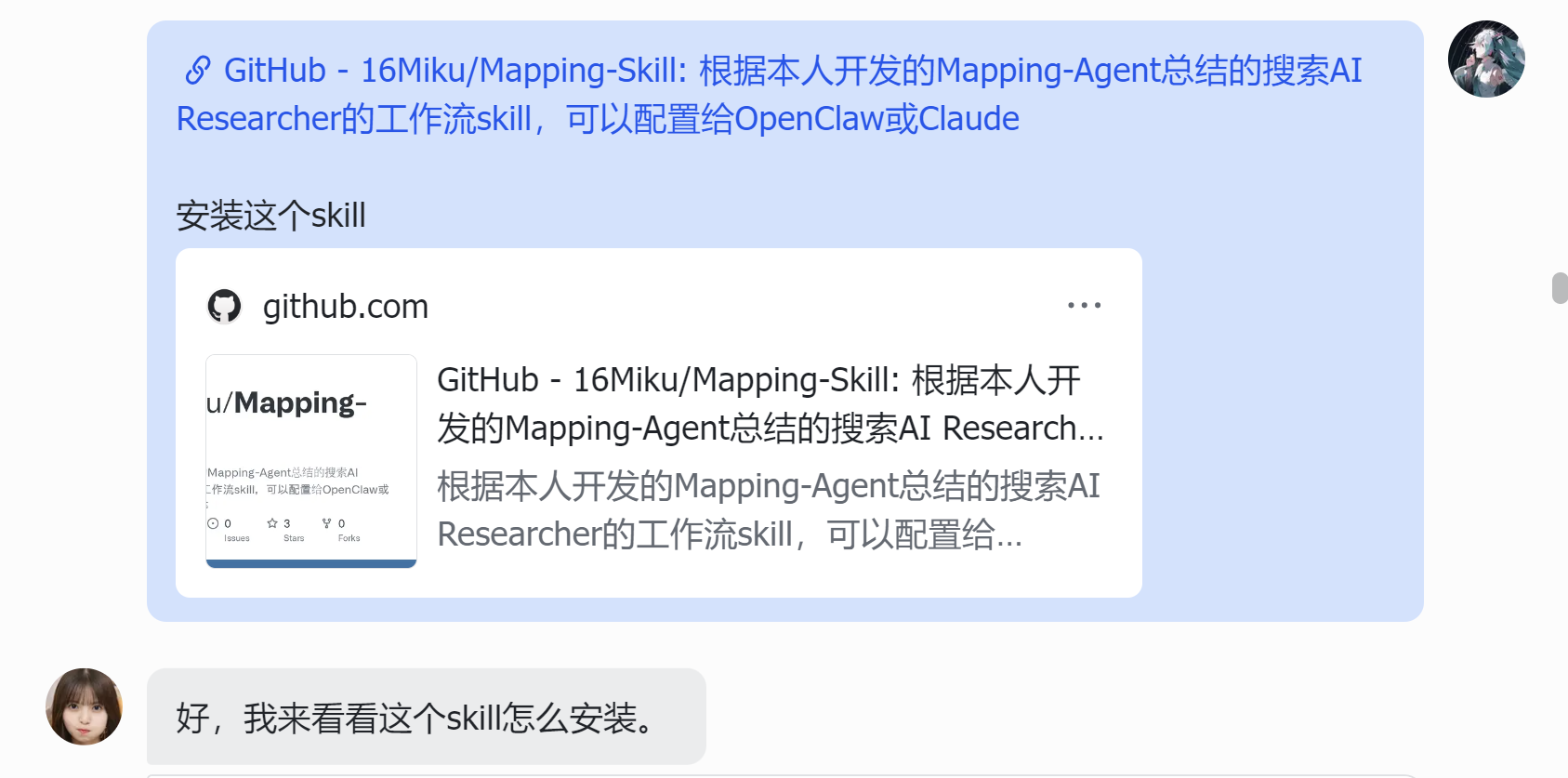 Mapping-Skill介绍