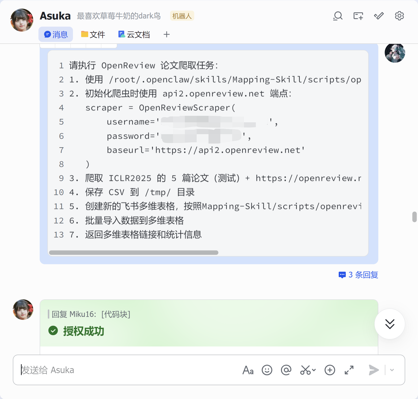 Mapping-Skill介绍