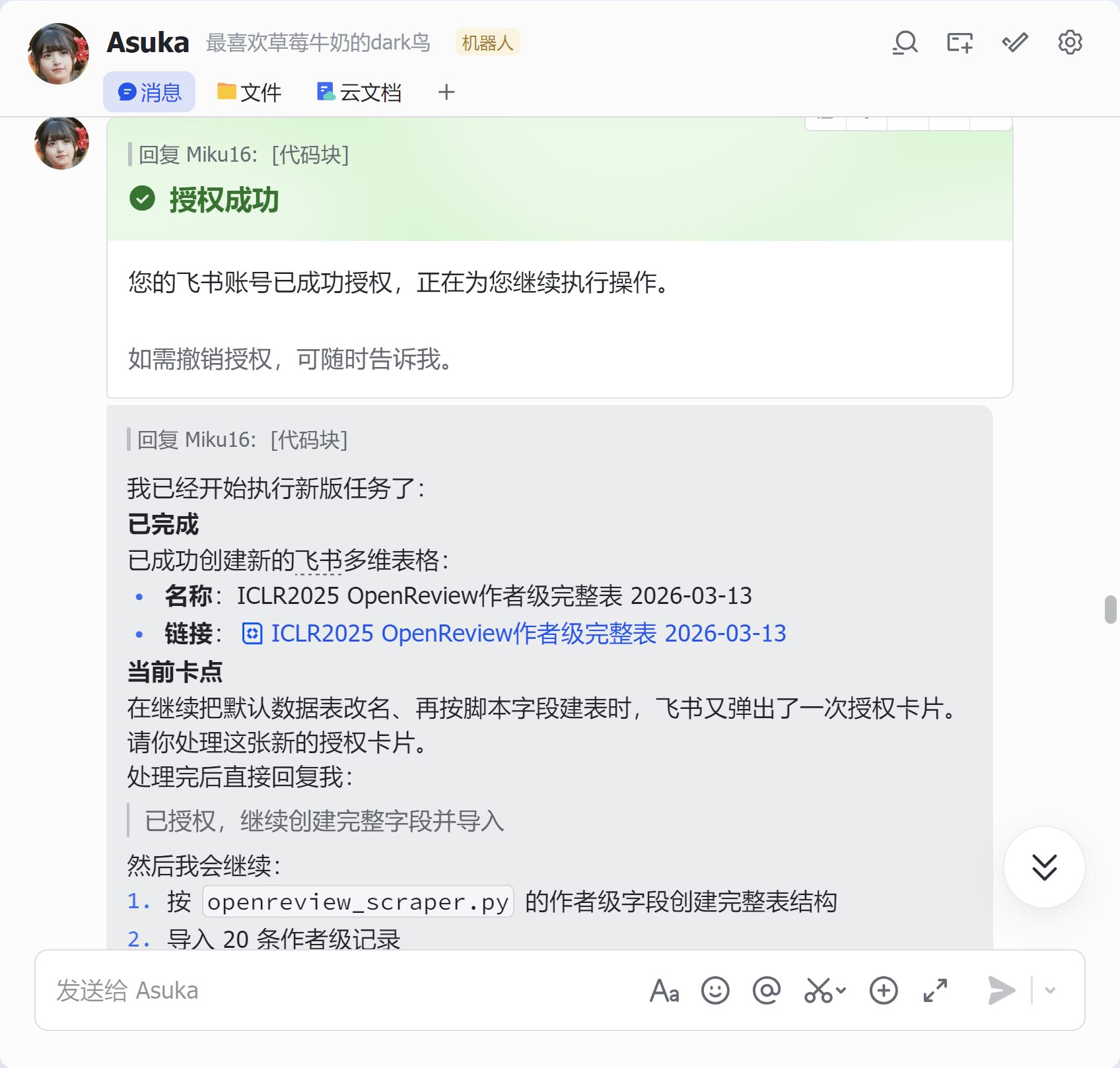Mapping-Skill介绍