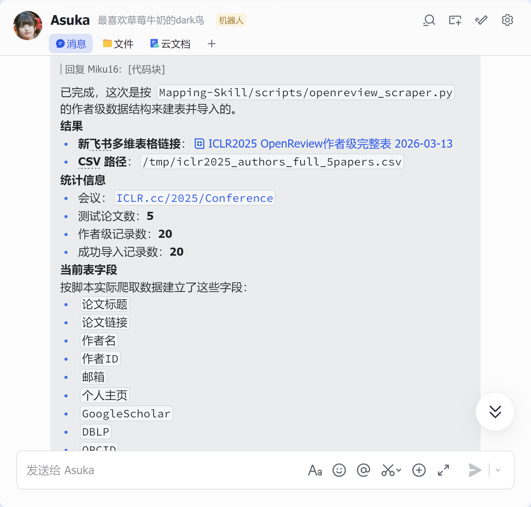 Mapping-Skill介绍