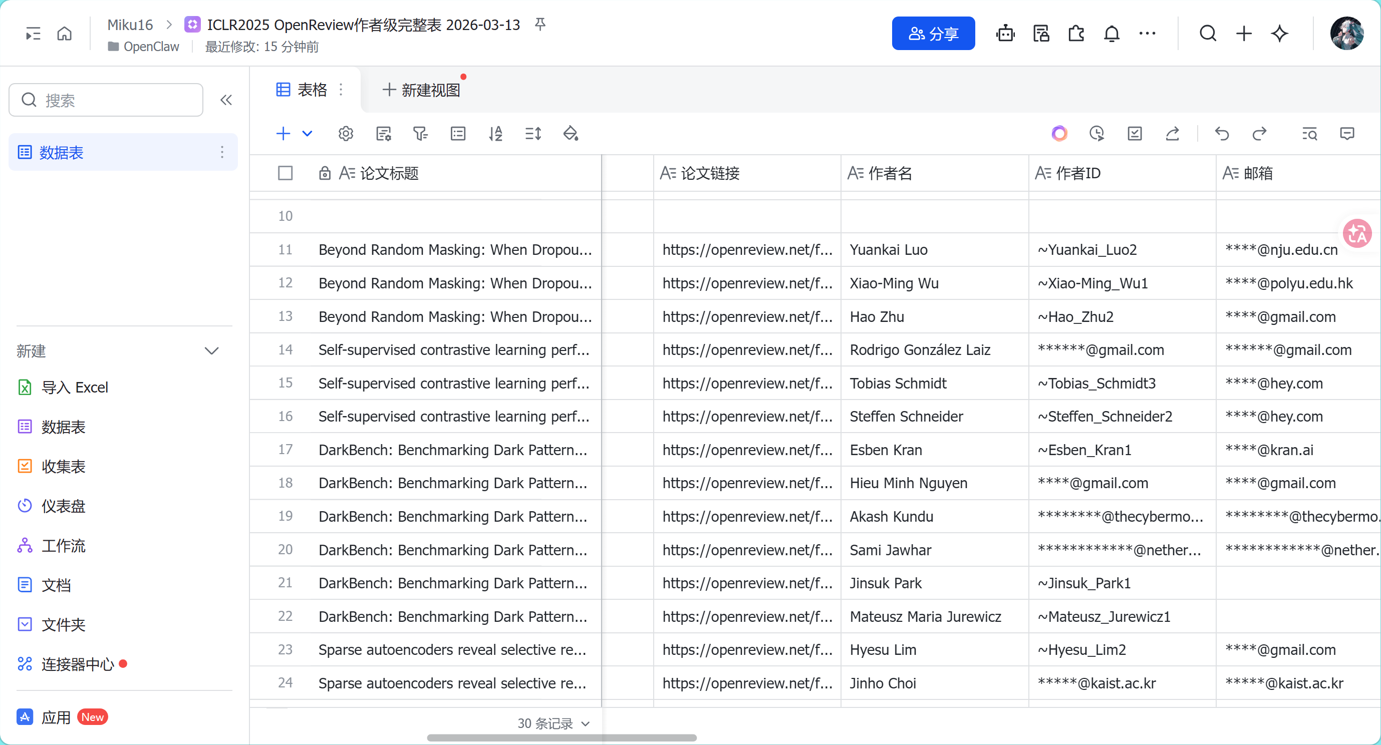 Mapping-Skill介绍