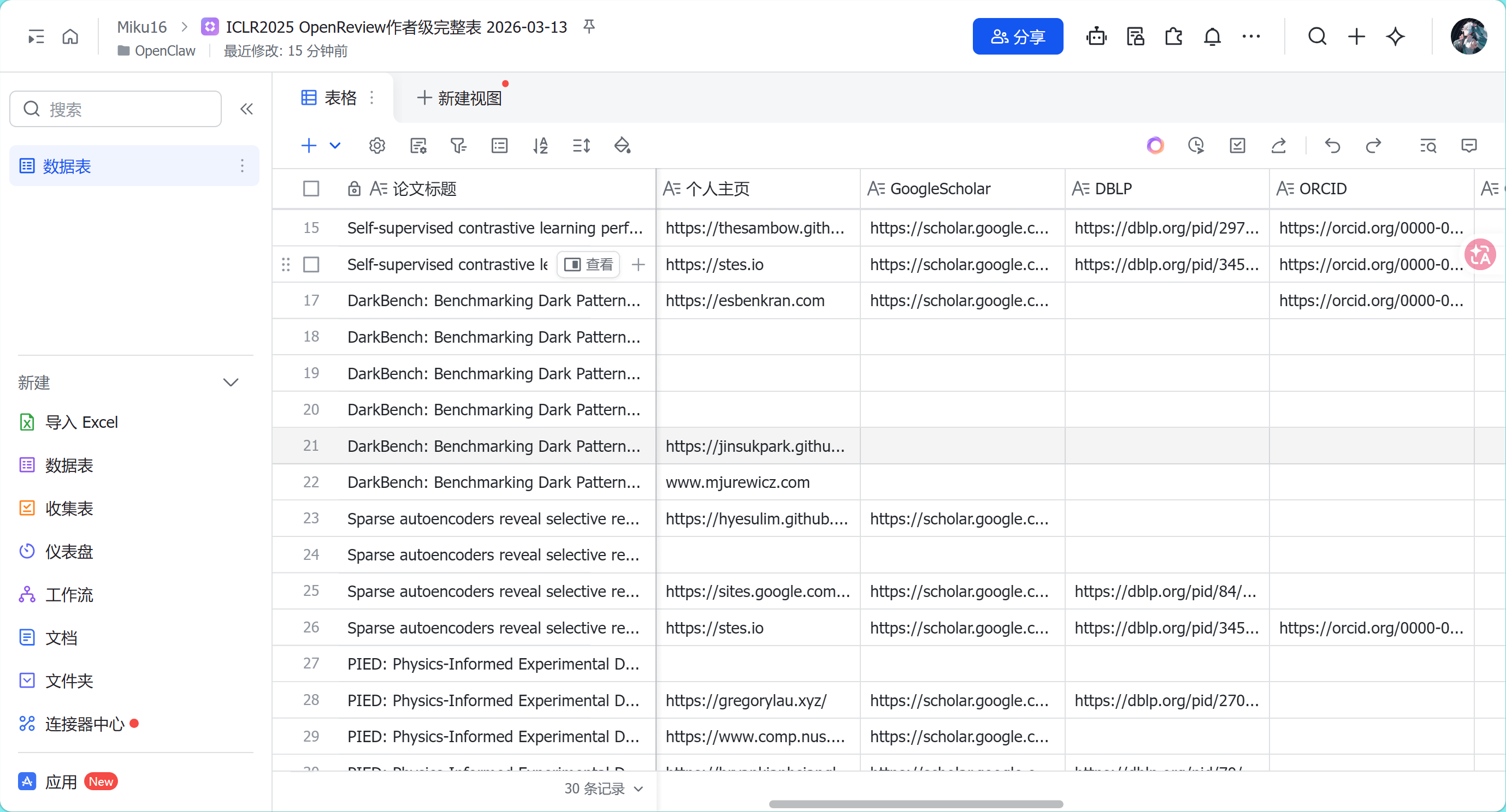 Mapping-Skill介绍