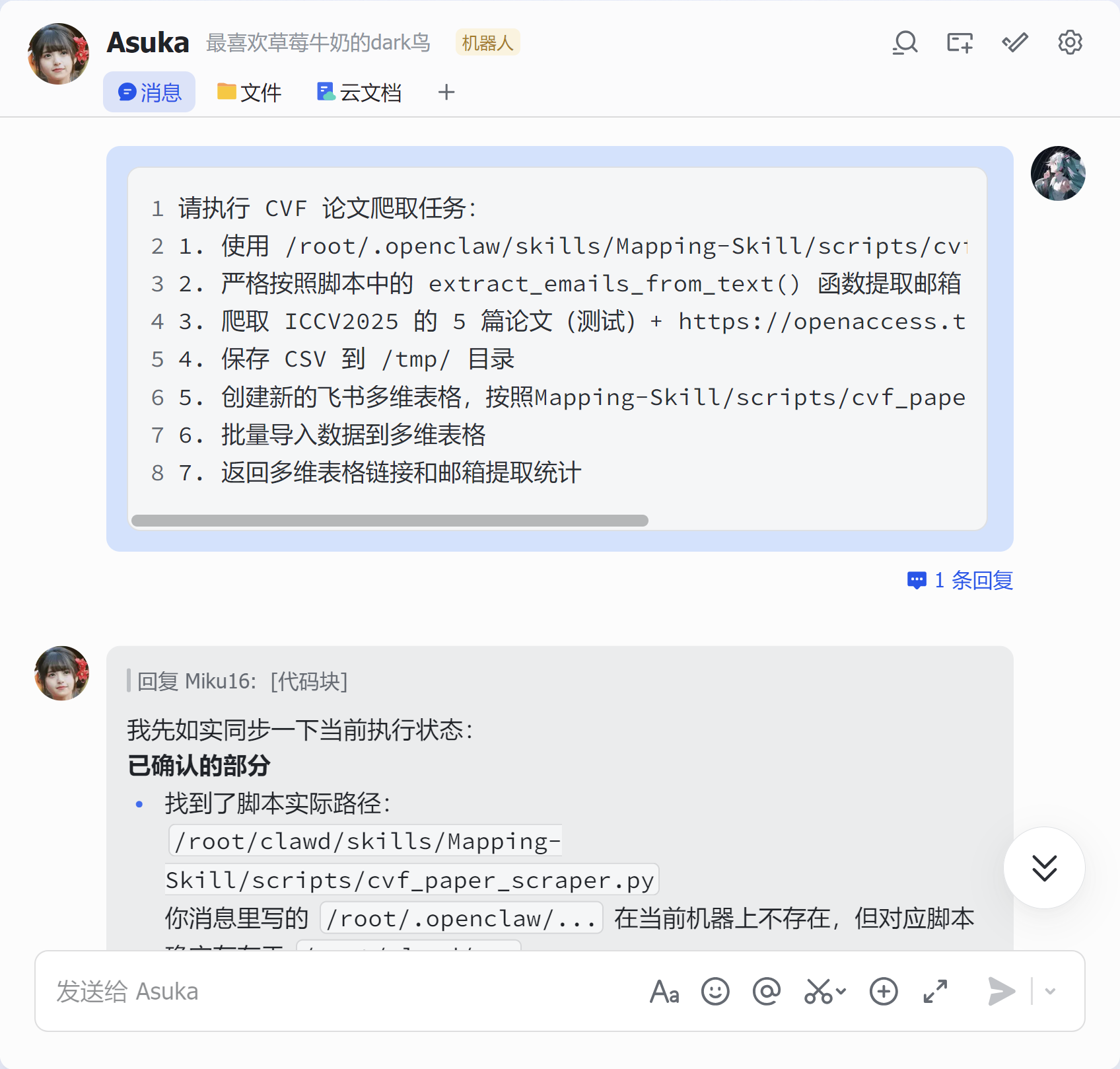 Mapping-Skill介绍