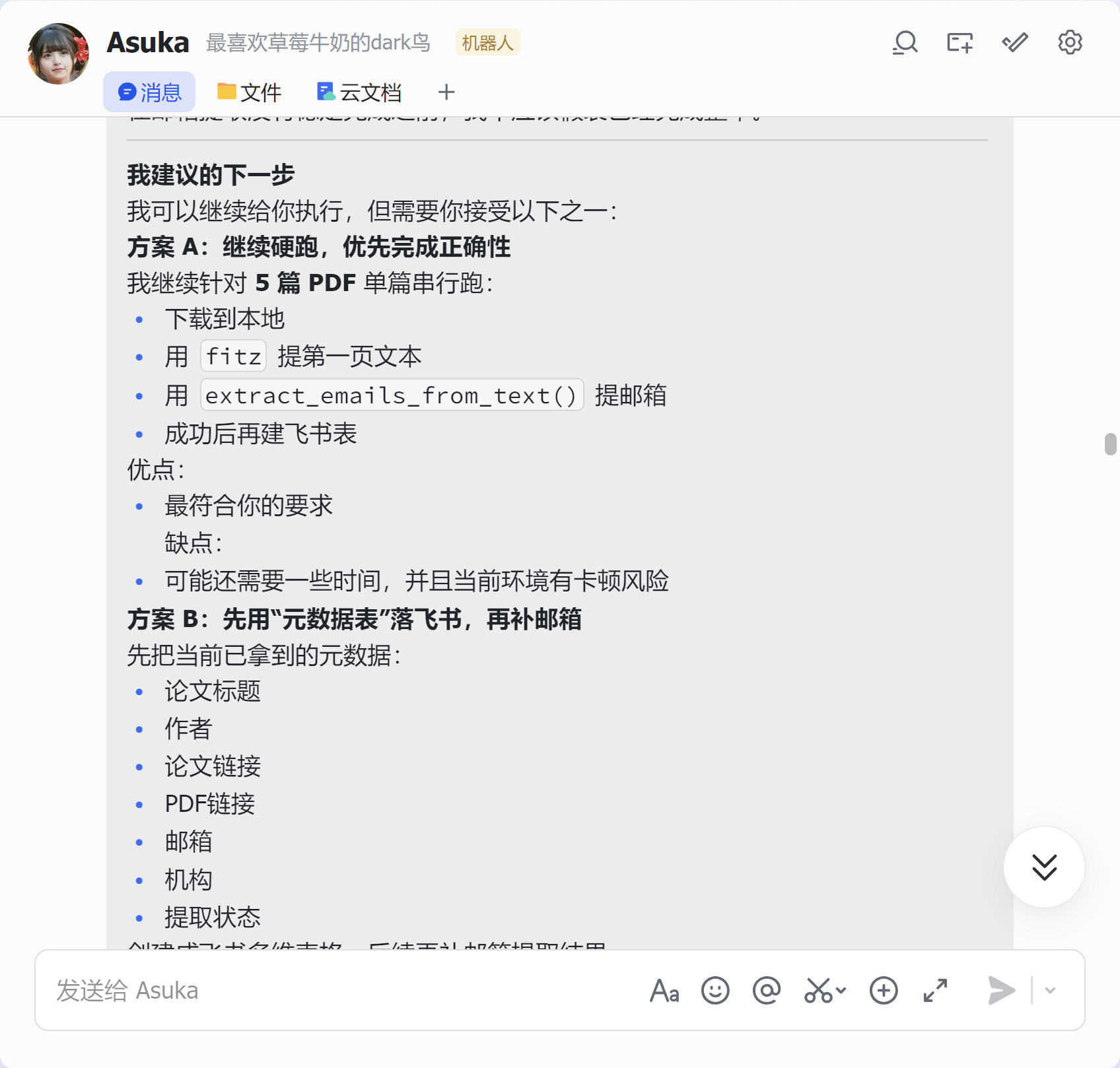 Mapping-Skill介绍