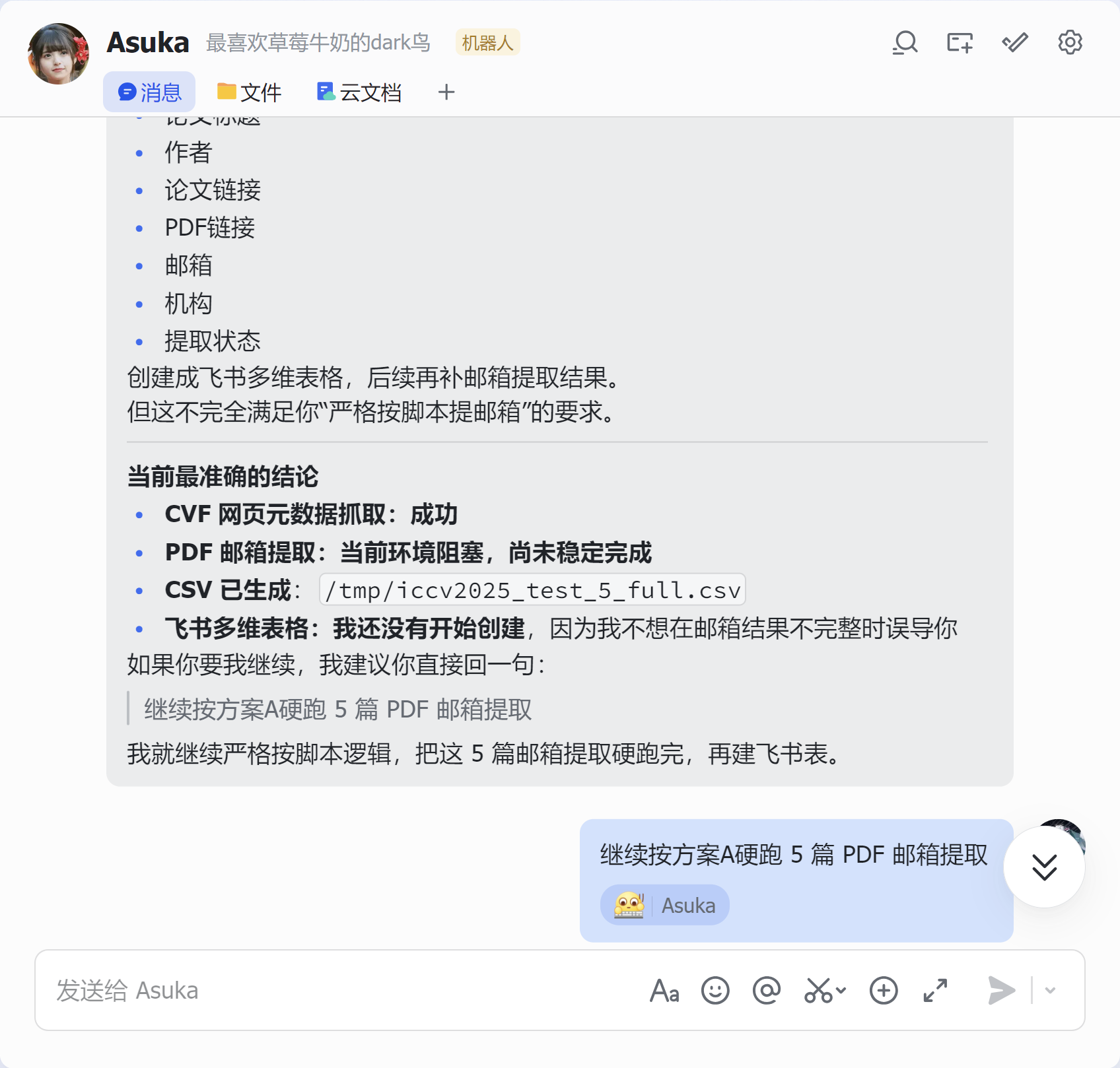 Mapping-Skill介绍