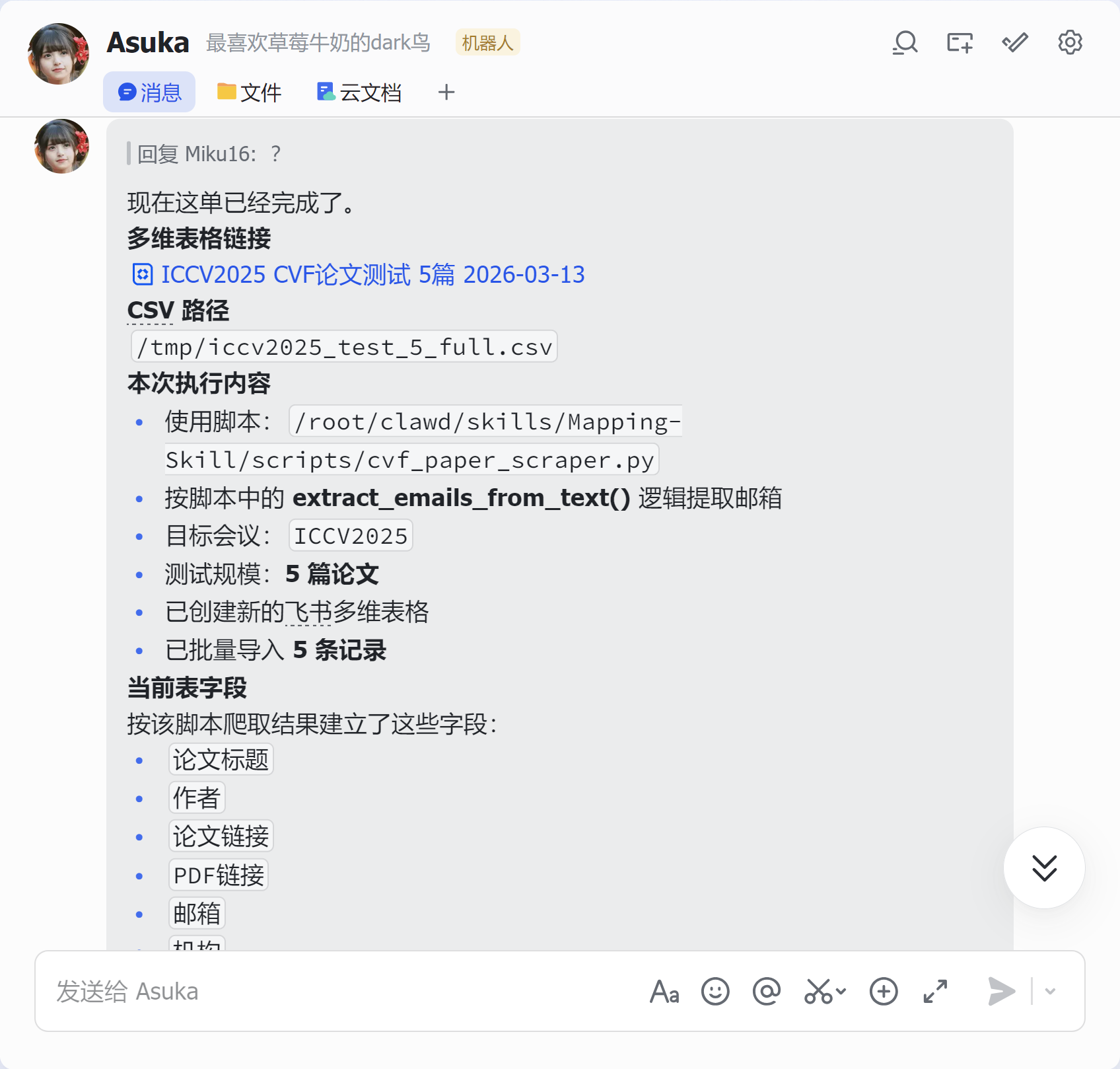 Mapping-Skill介绍