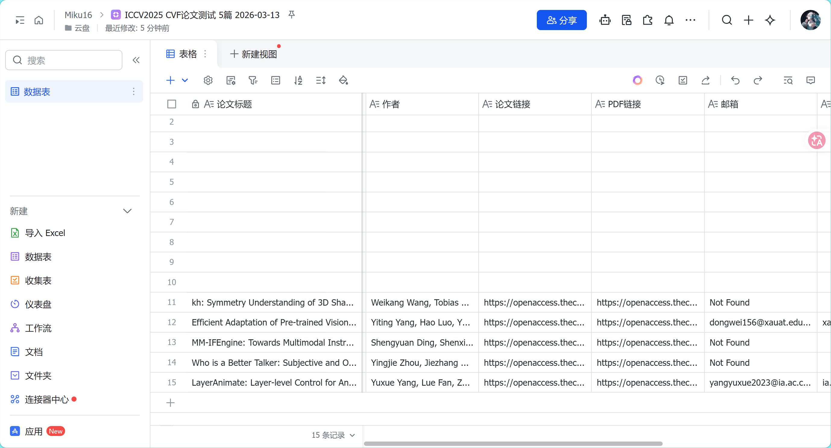 Mapping-Skill介绍