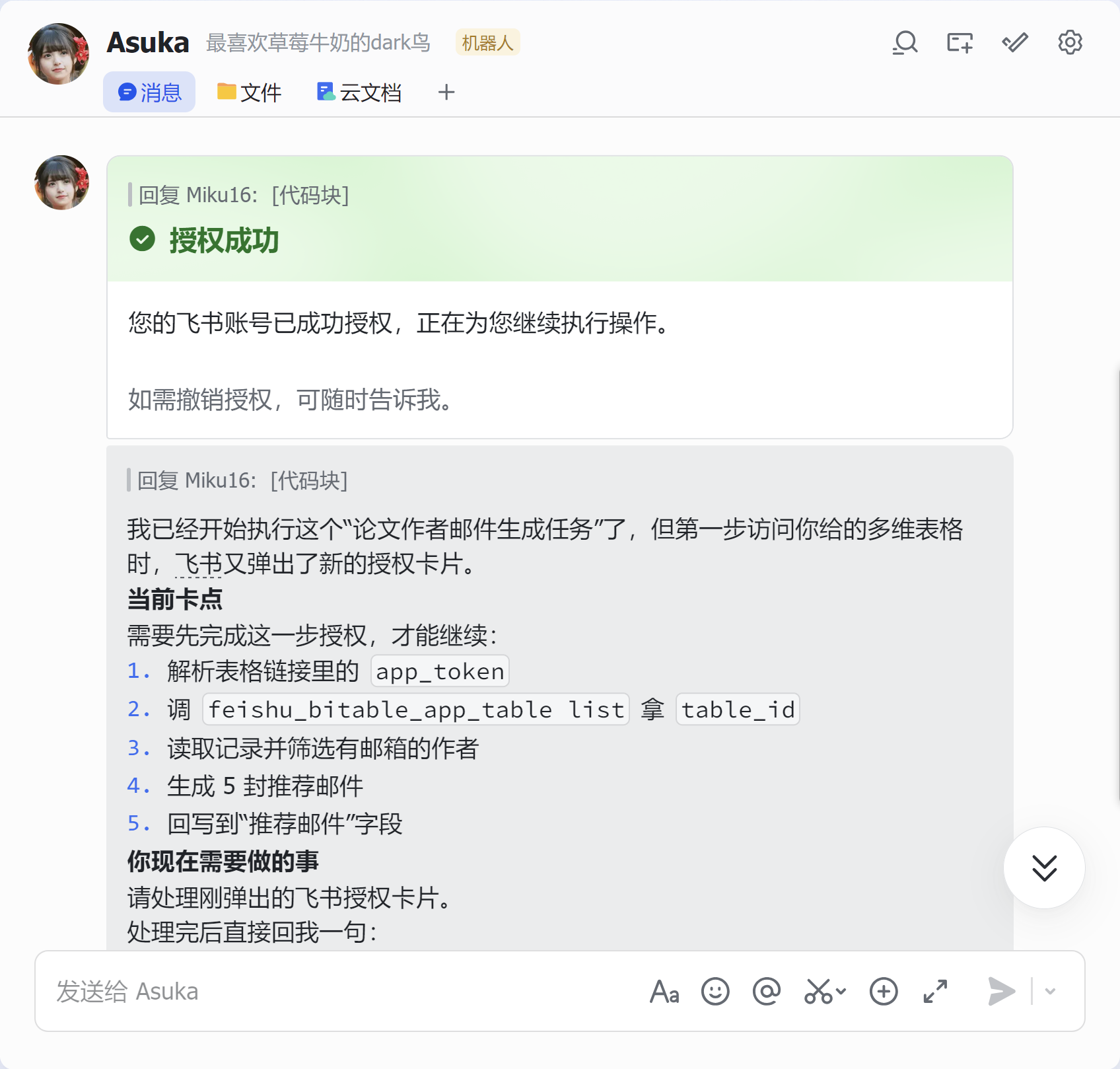Mapping-Skill介绍