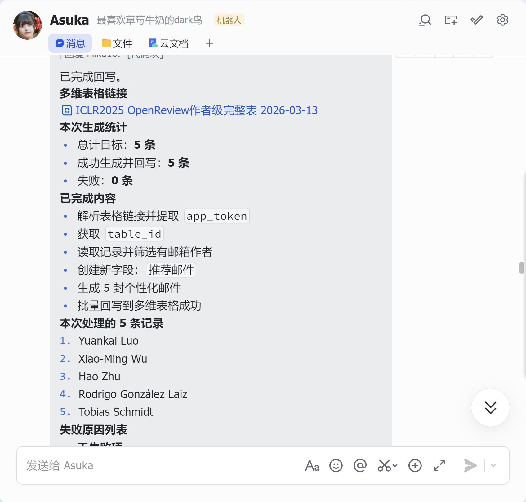 Mapping-Skill介绍