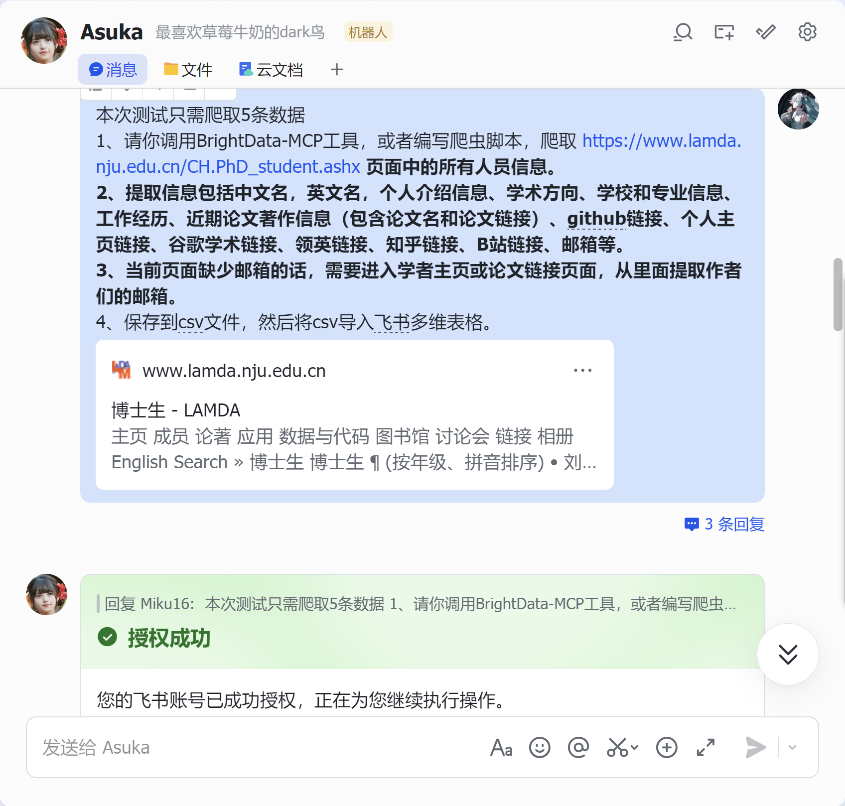 Mapping-Skill介绍
