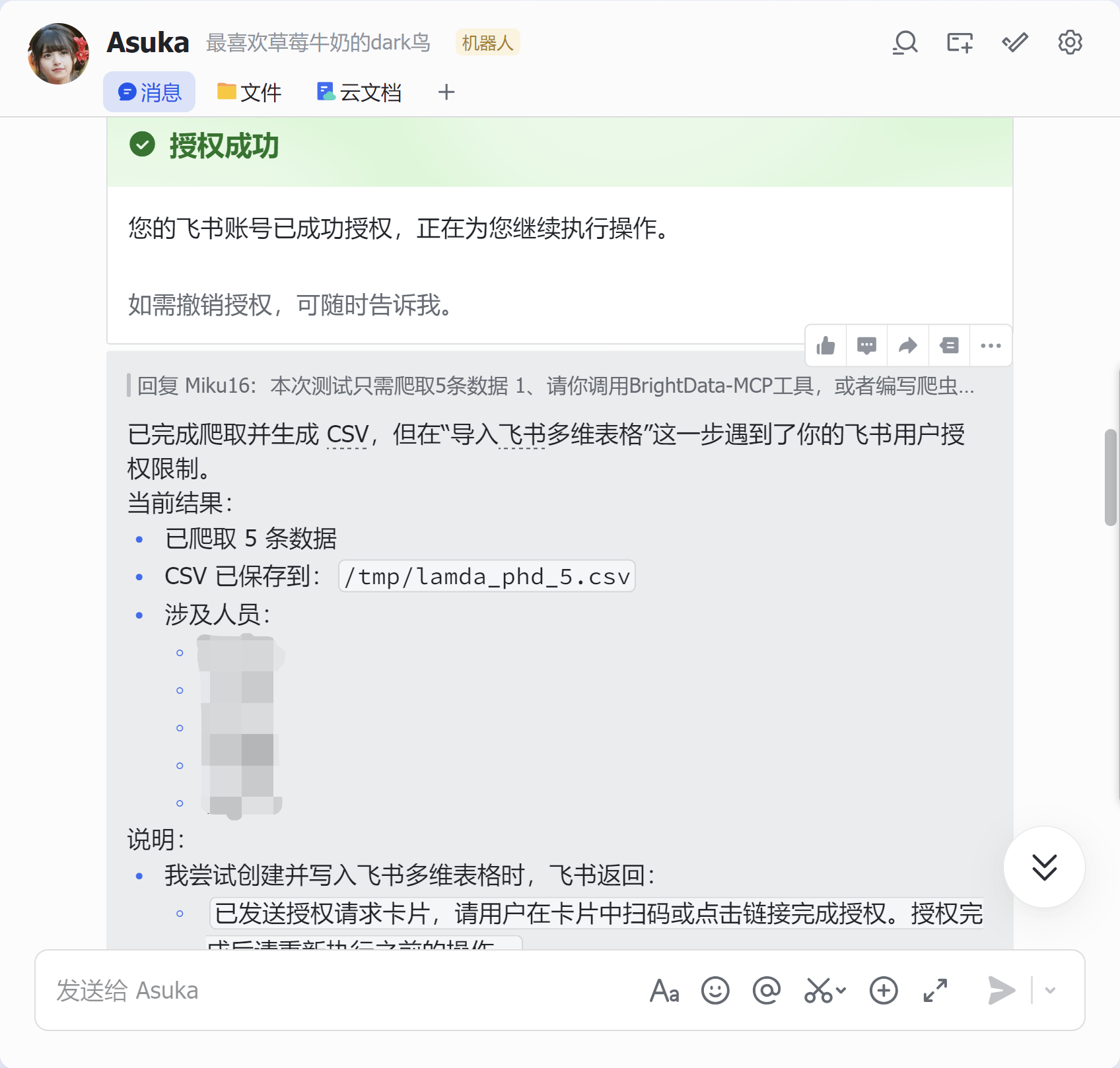 Mapping-Skill介绍