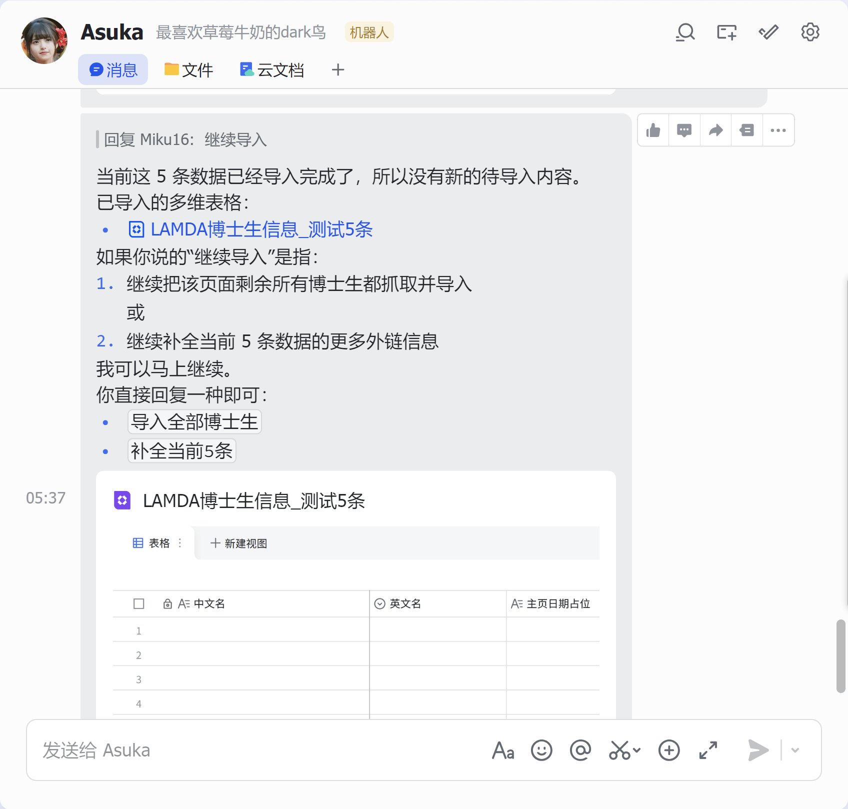 Mapping-Skill介绍