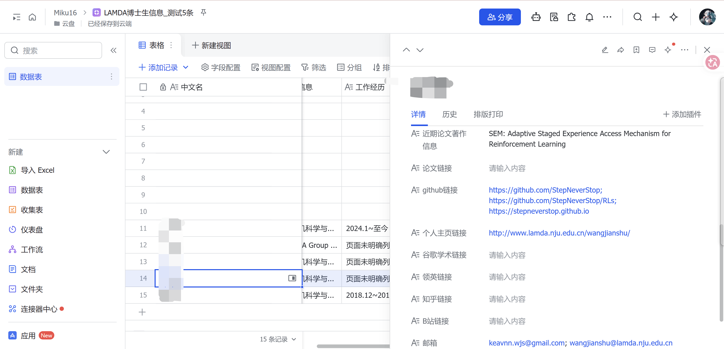 Mapping-Skill介绍