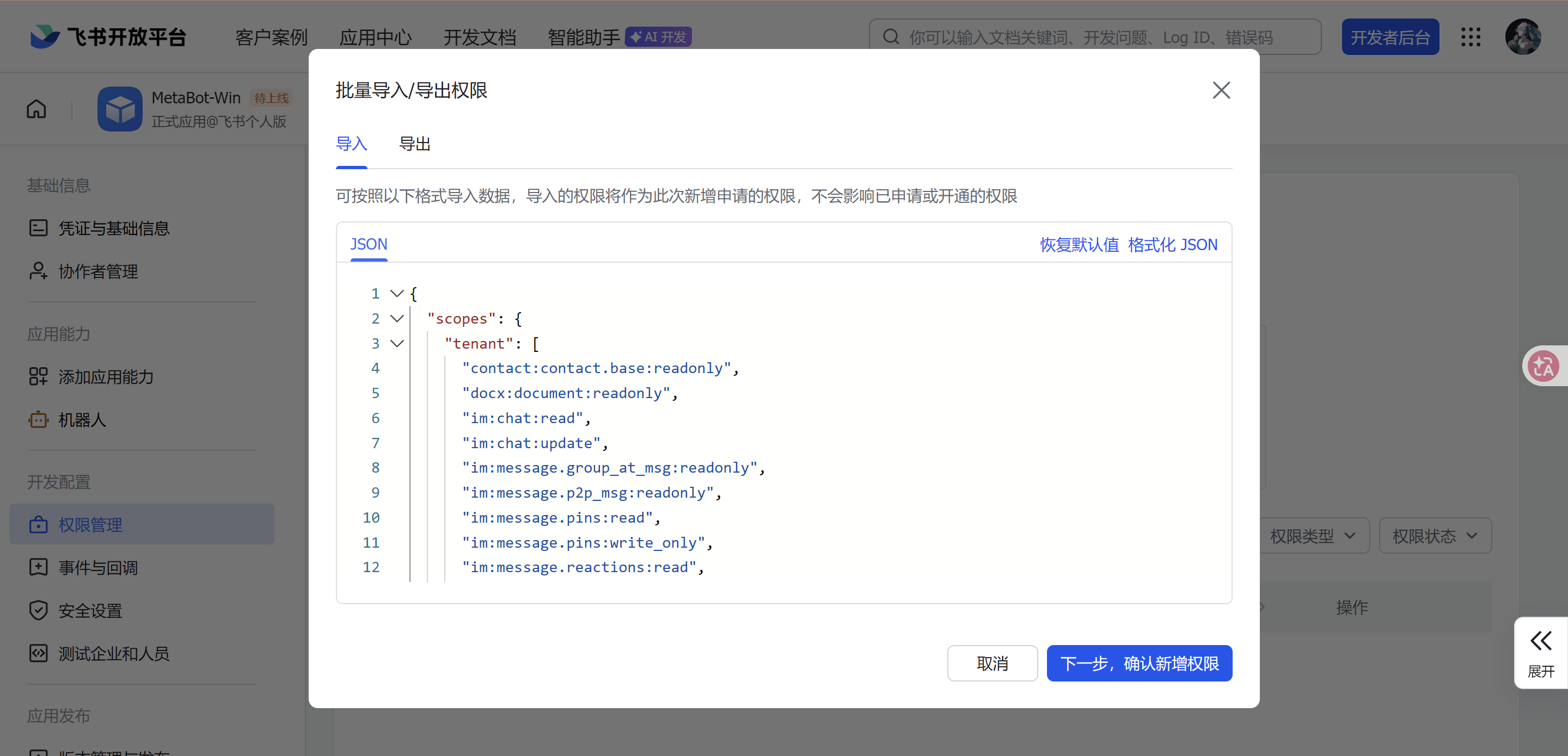 基于MetaBot将Claude Code接入飞书实战-Win版