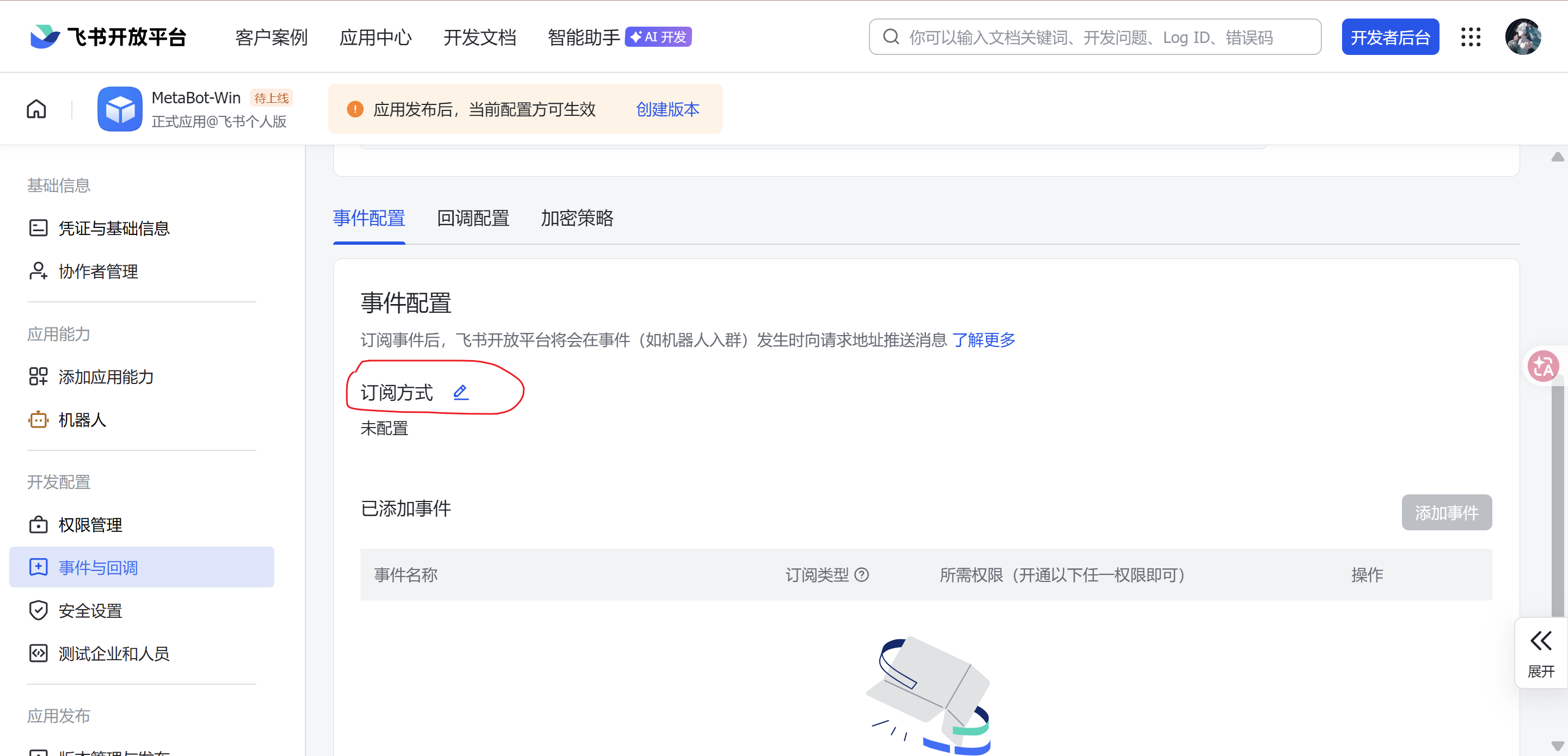 基于MetaBot将Claude Code接入飞书实战-Win版
