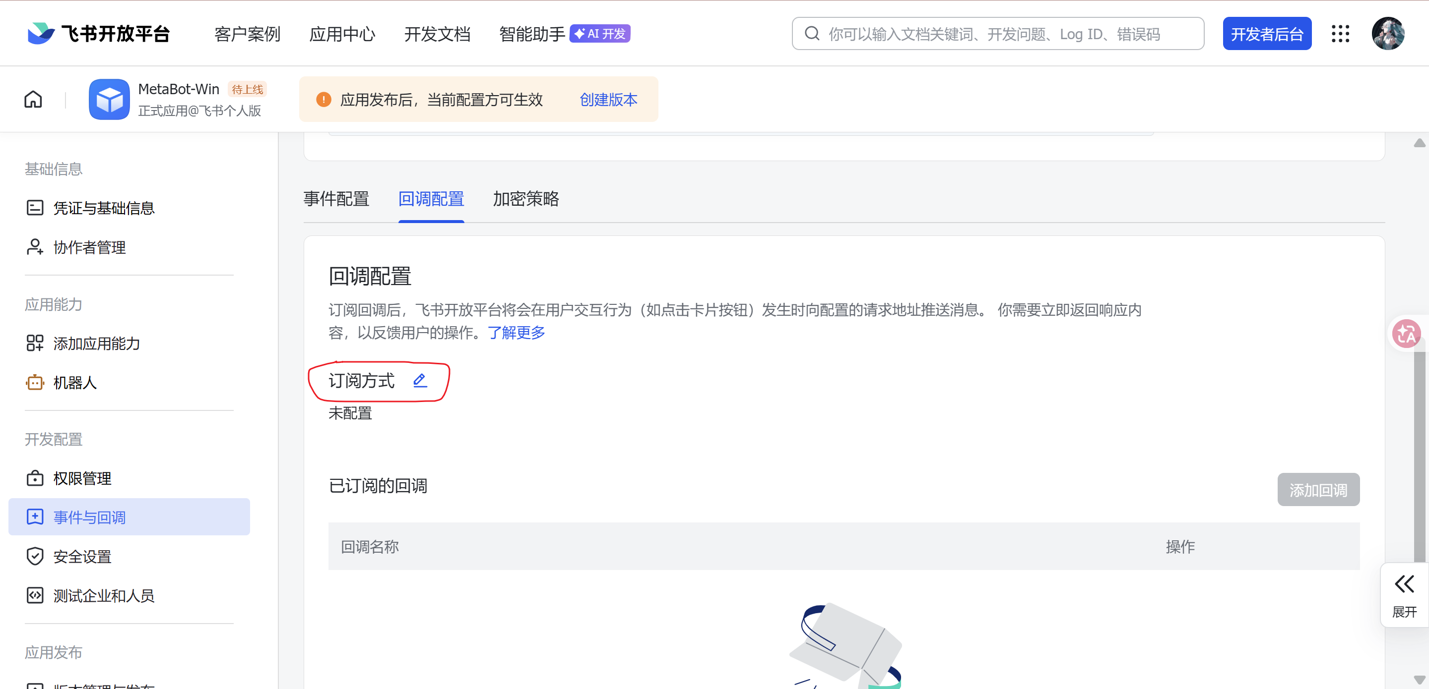 基于MetaBot将Claude Code接入飞书实战-Win版