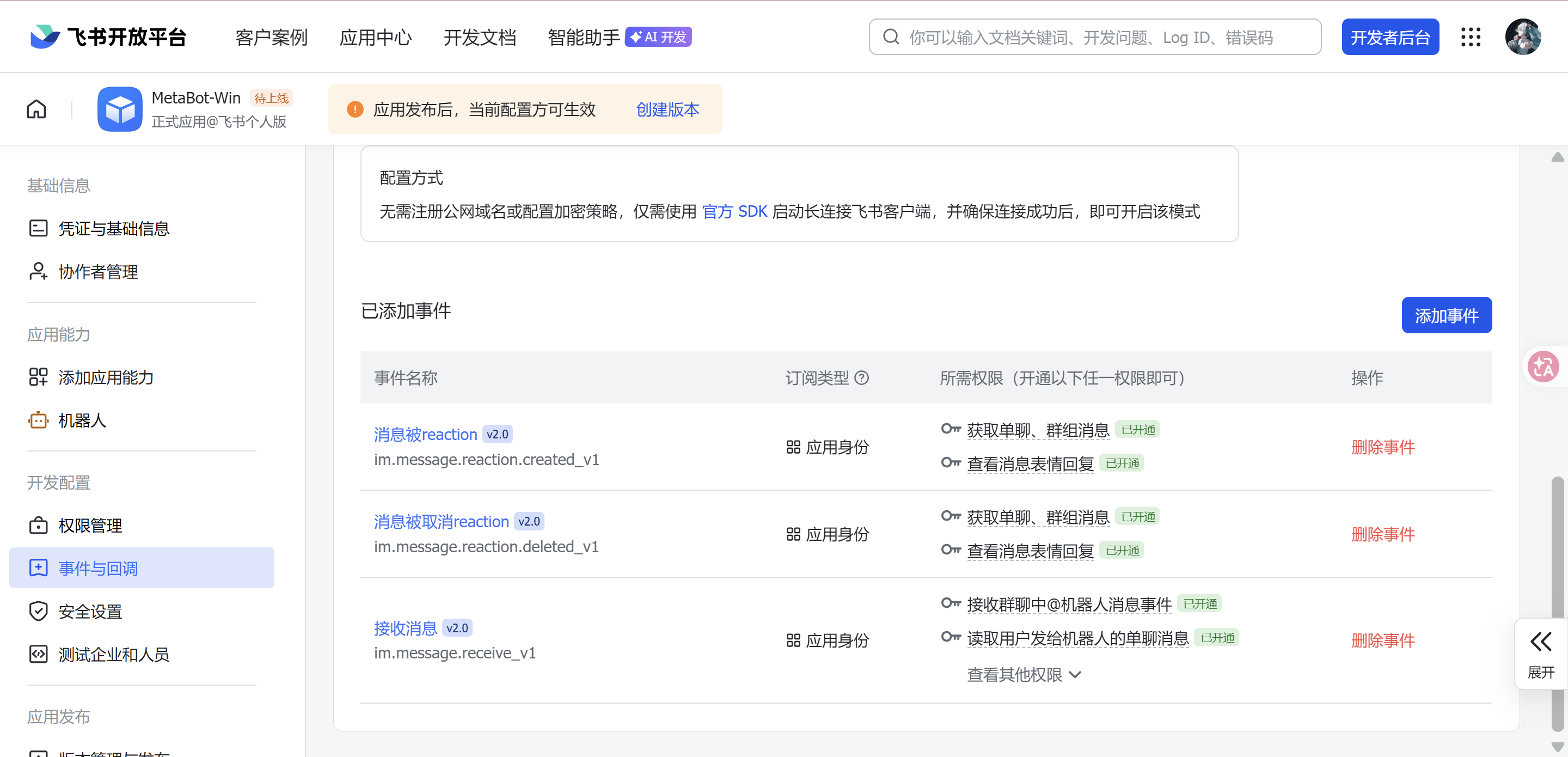 基于MetaBot将Claude Code接入飞书实战-Win版