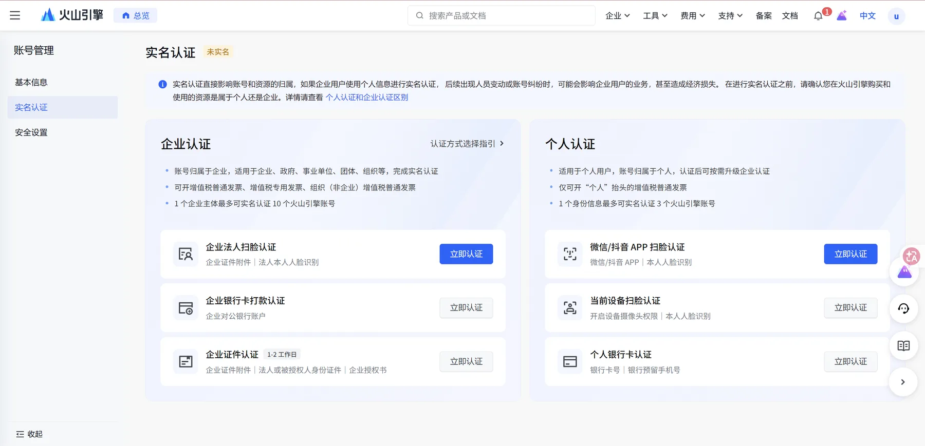 一、创建云端实例