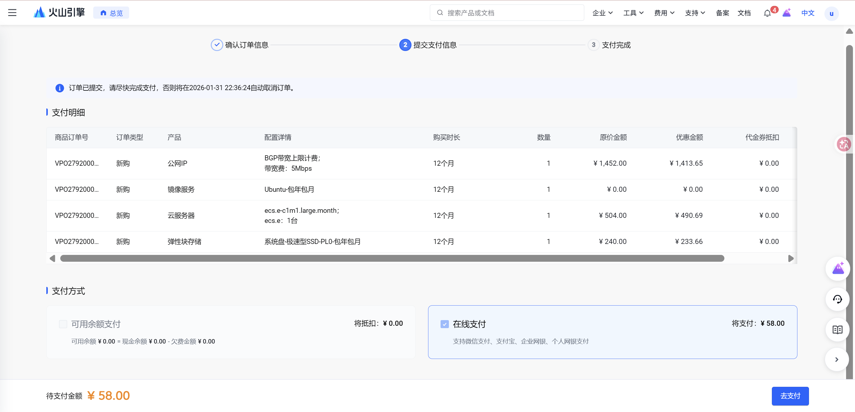 一、创建云端实例