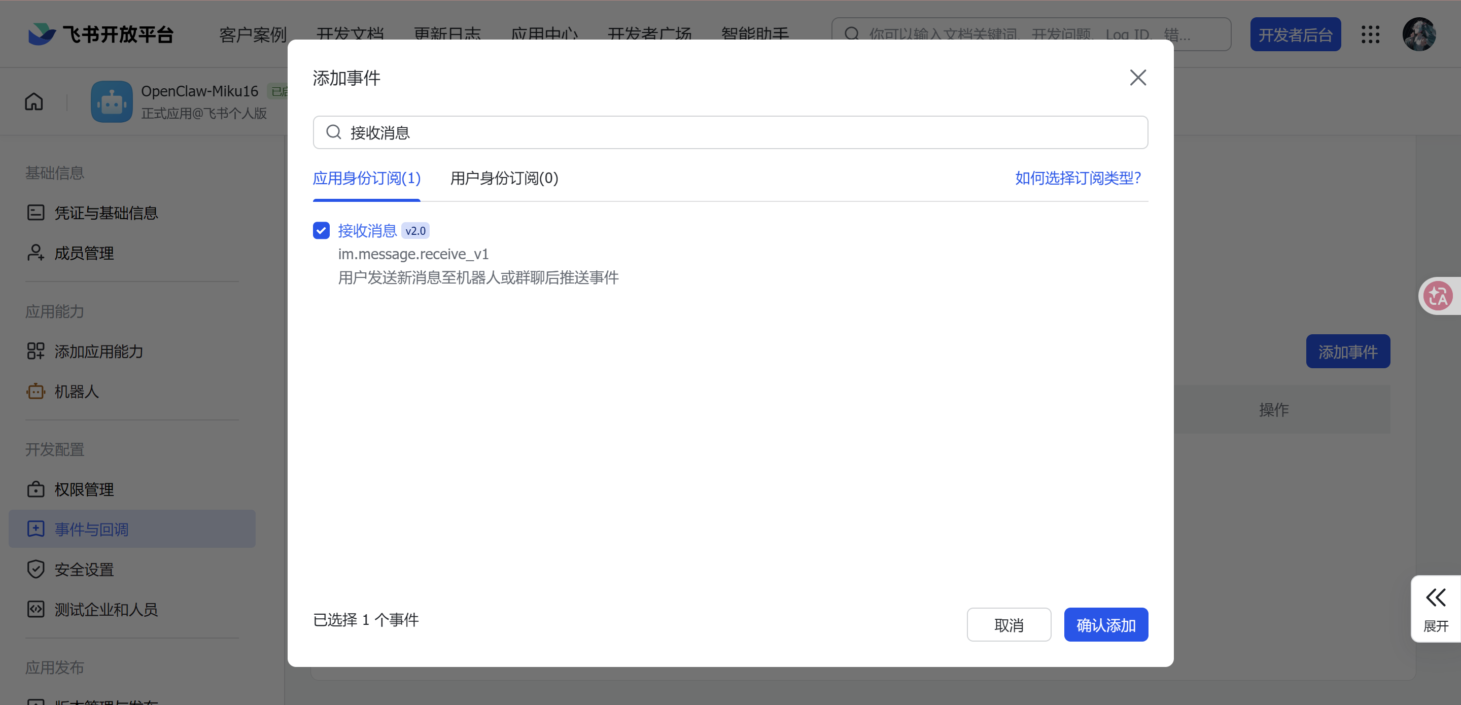 一、创建云端实例