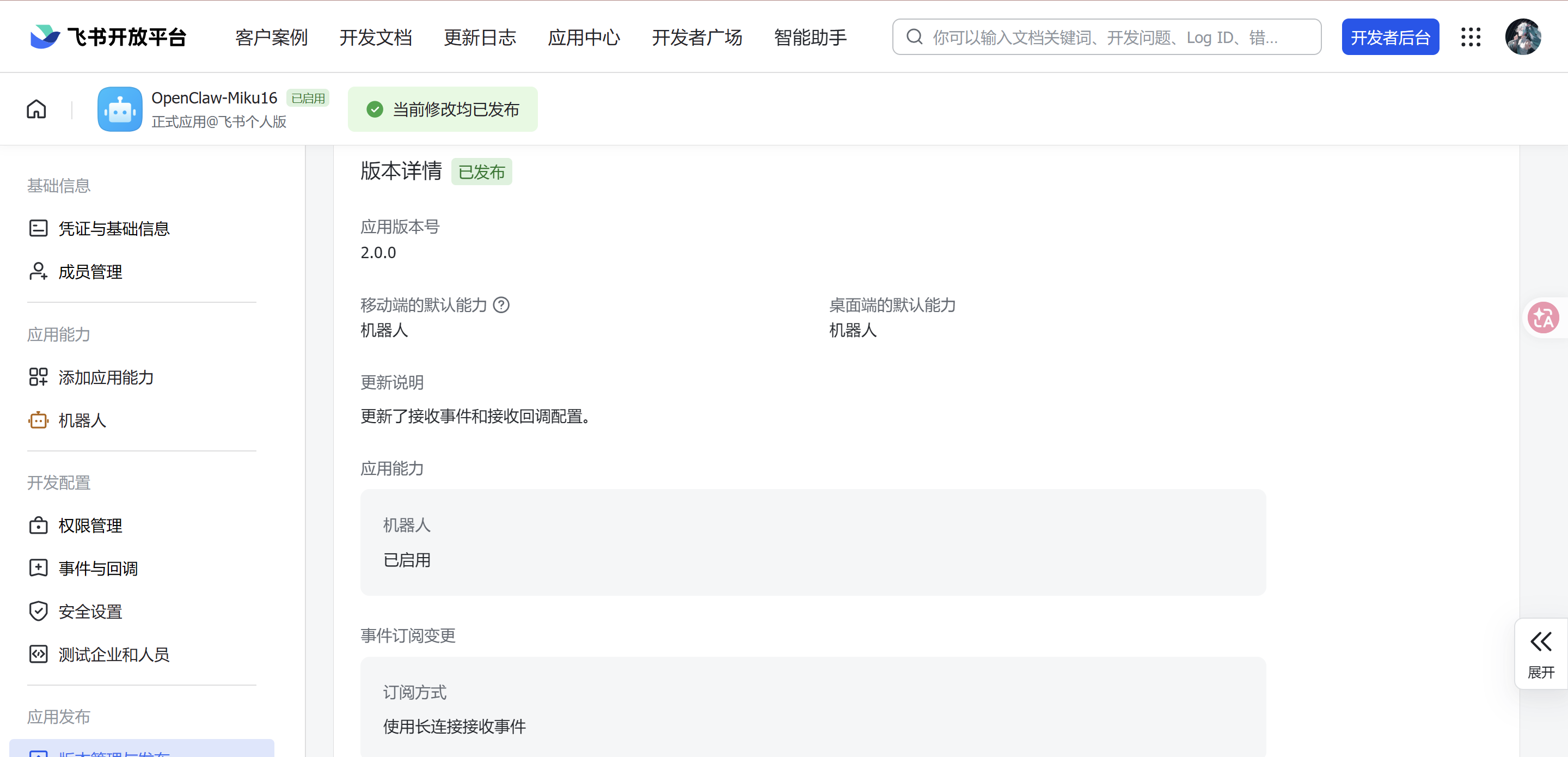 一、创建云端实例