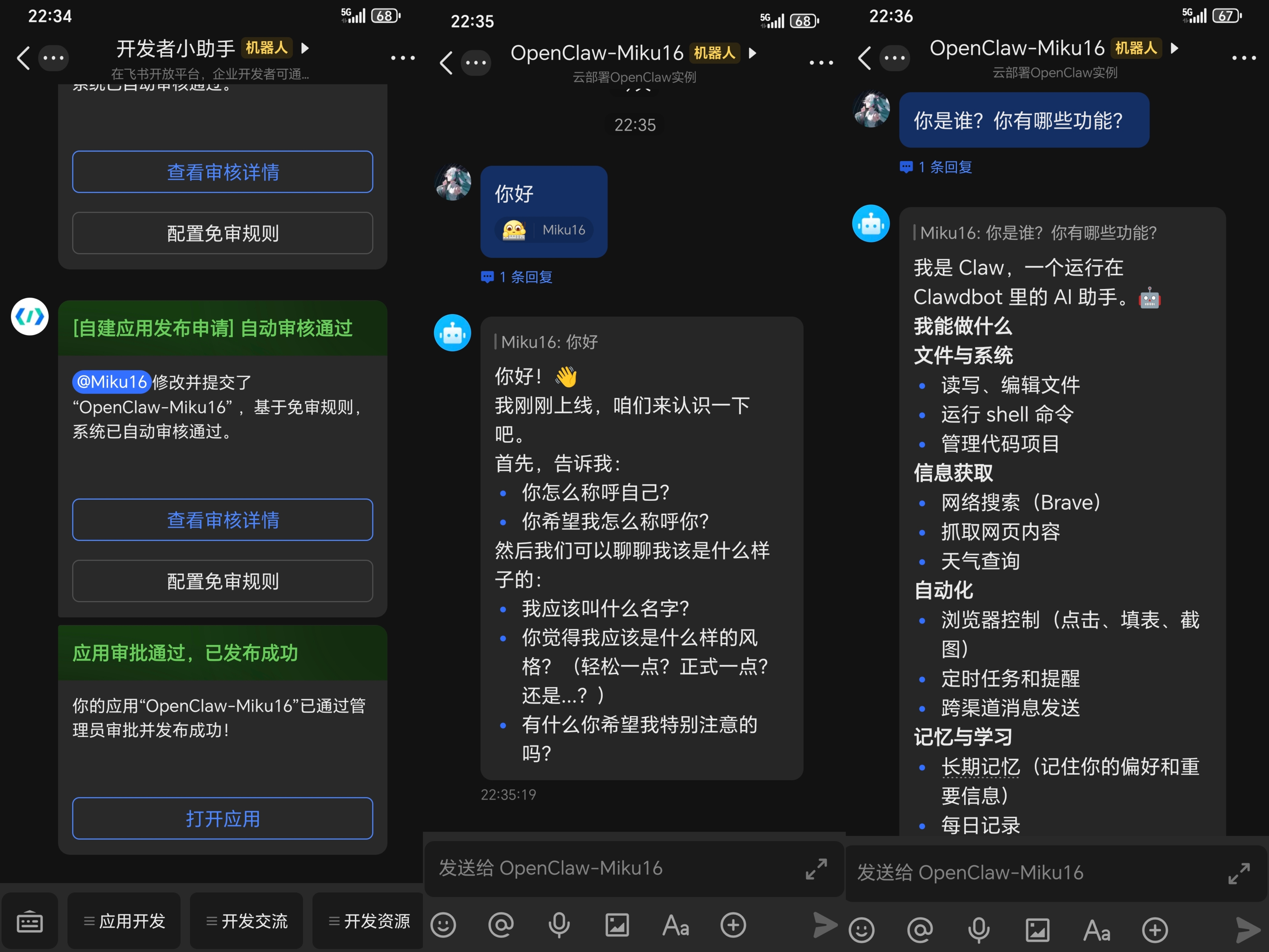 一、创建云端实例