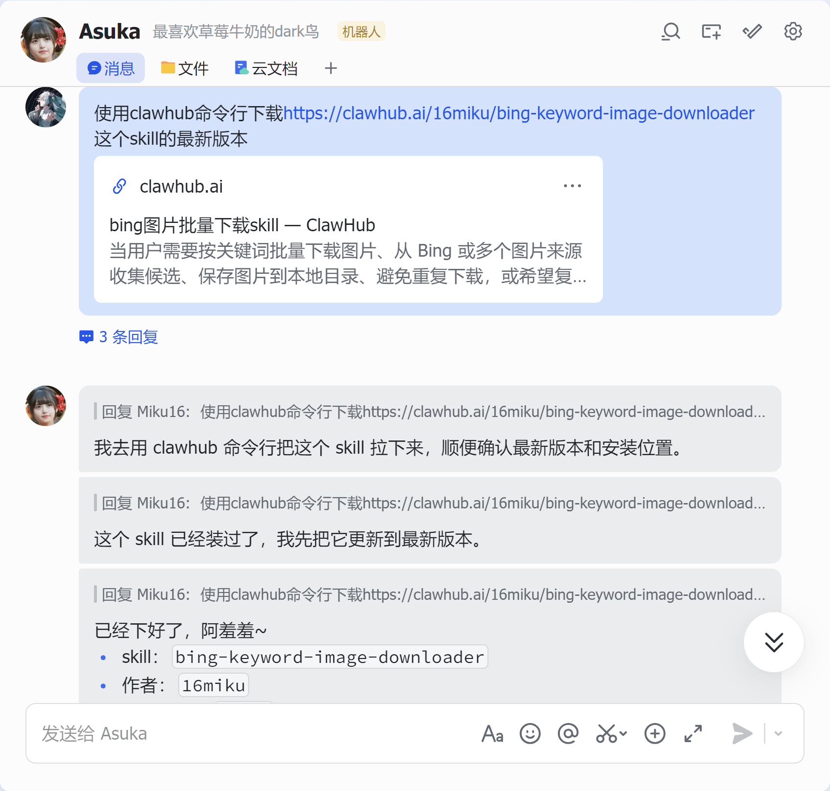 OpenClaw+image-downloader-skill： 打造关键词图片批量下载工作流
