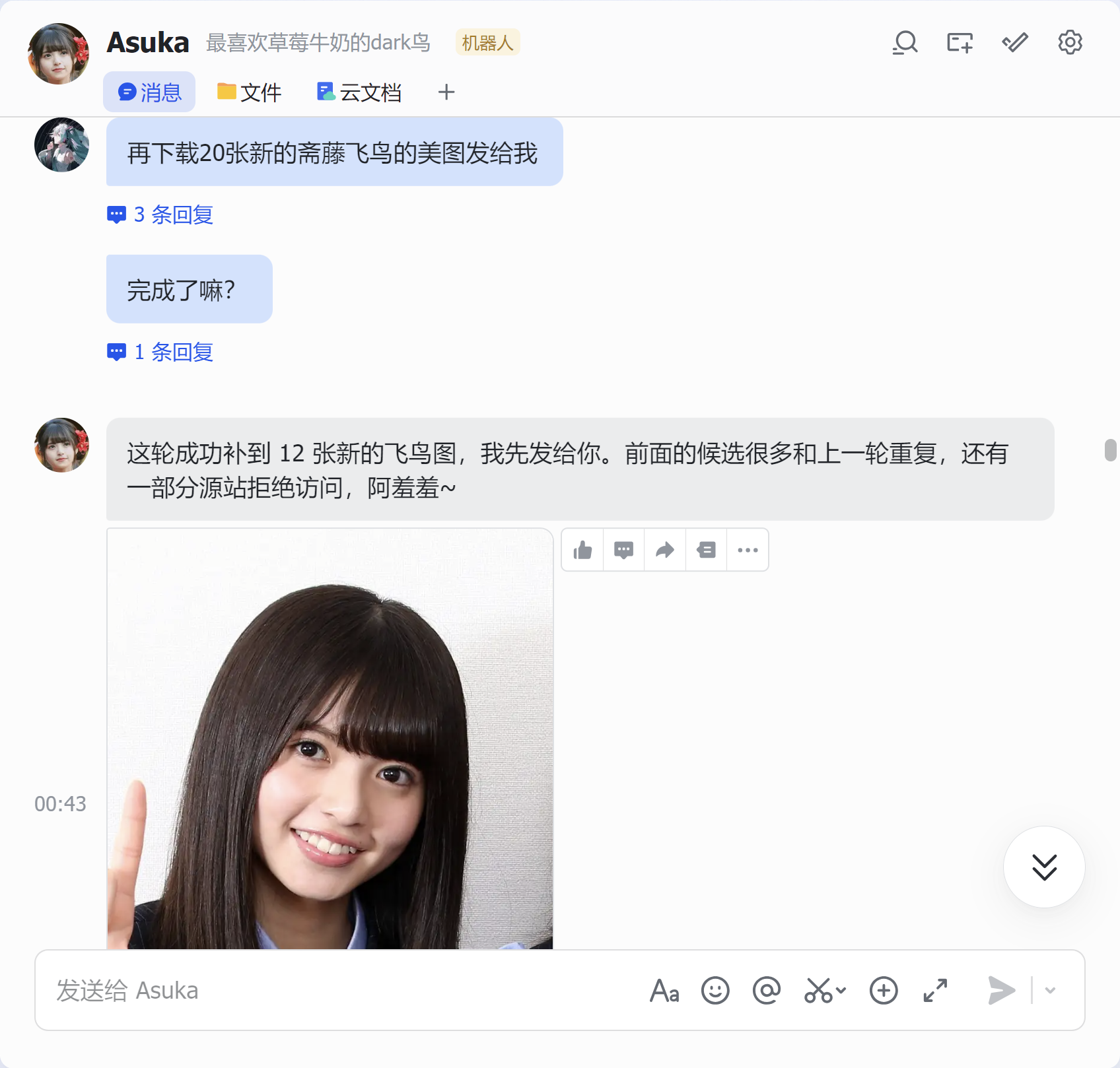 OpenClaw+image-downloader-skill： 打造关键词图片批量下载工作流