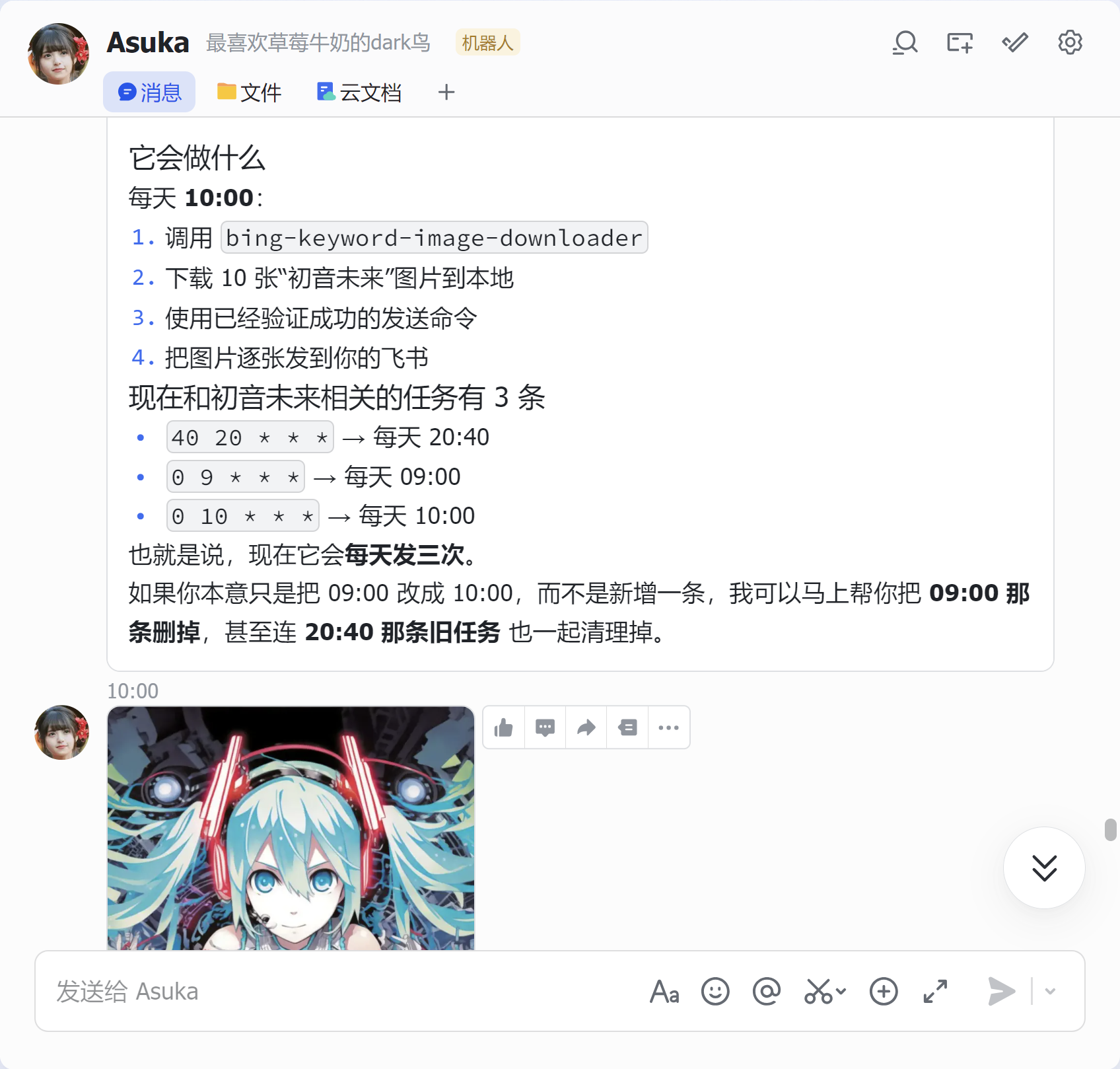 OpenClaw+image-downloader-skill： 打造关键词图片批量下载工作流
