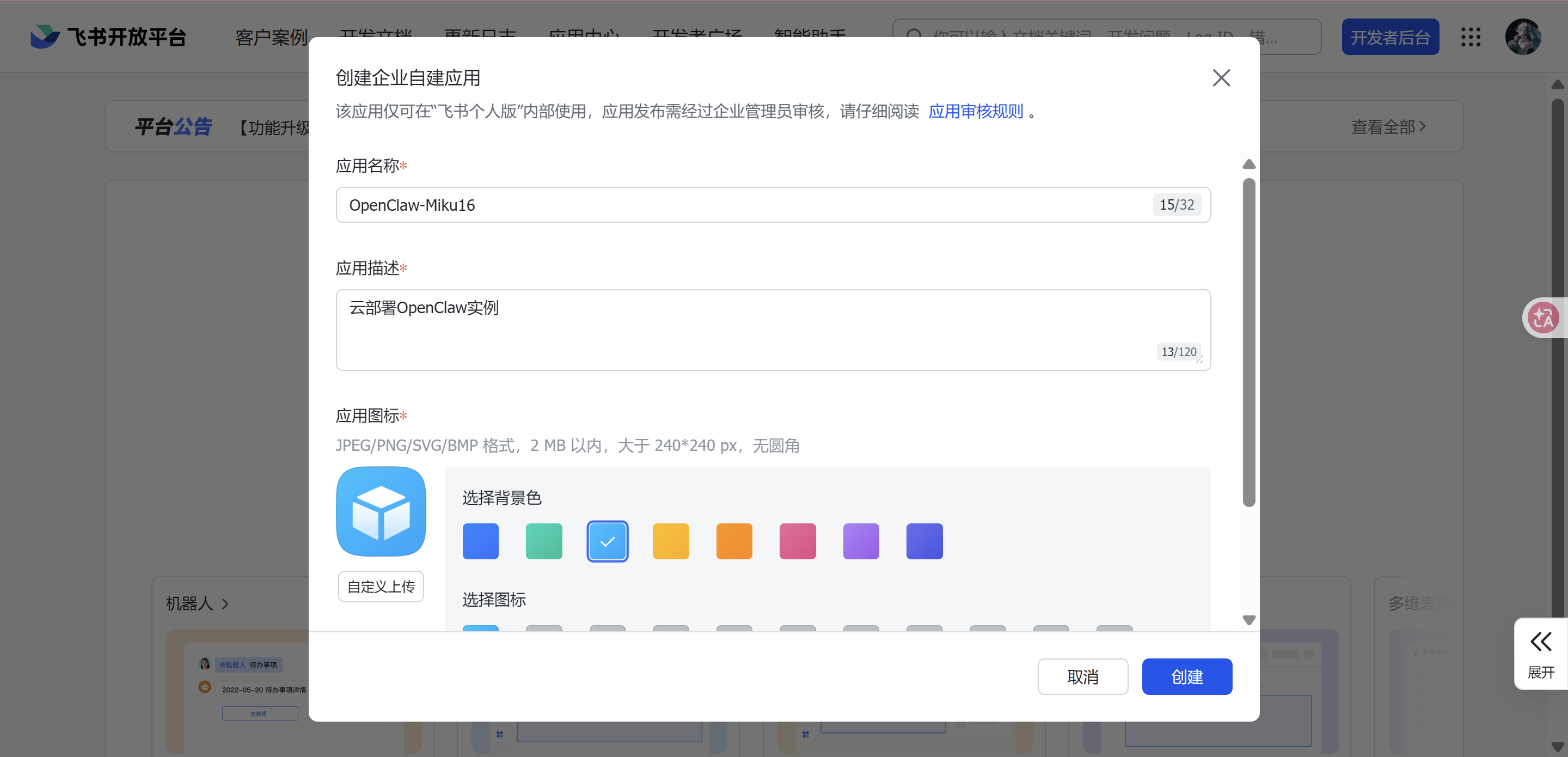 OpenClaw 在 Mac 上的完整安装指南