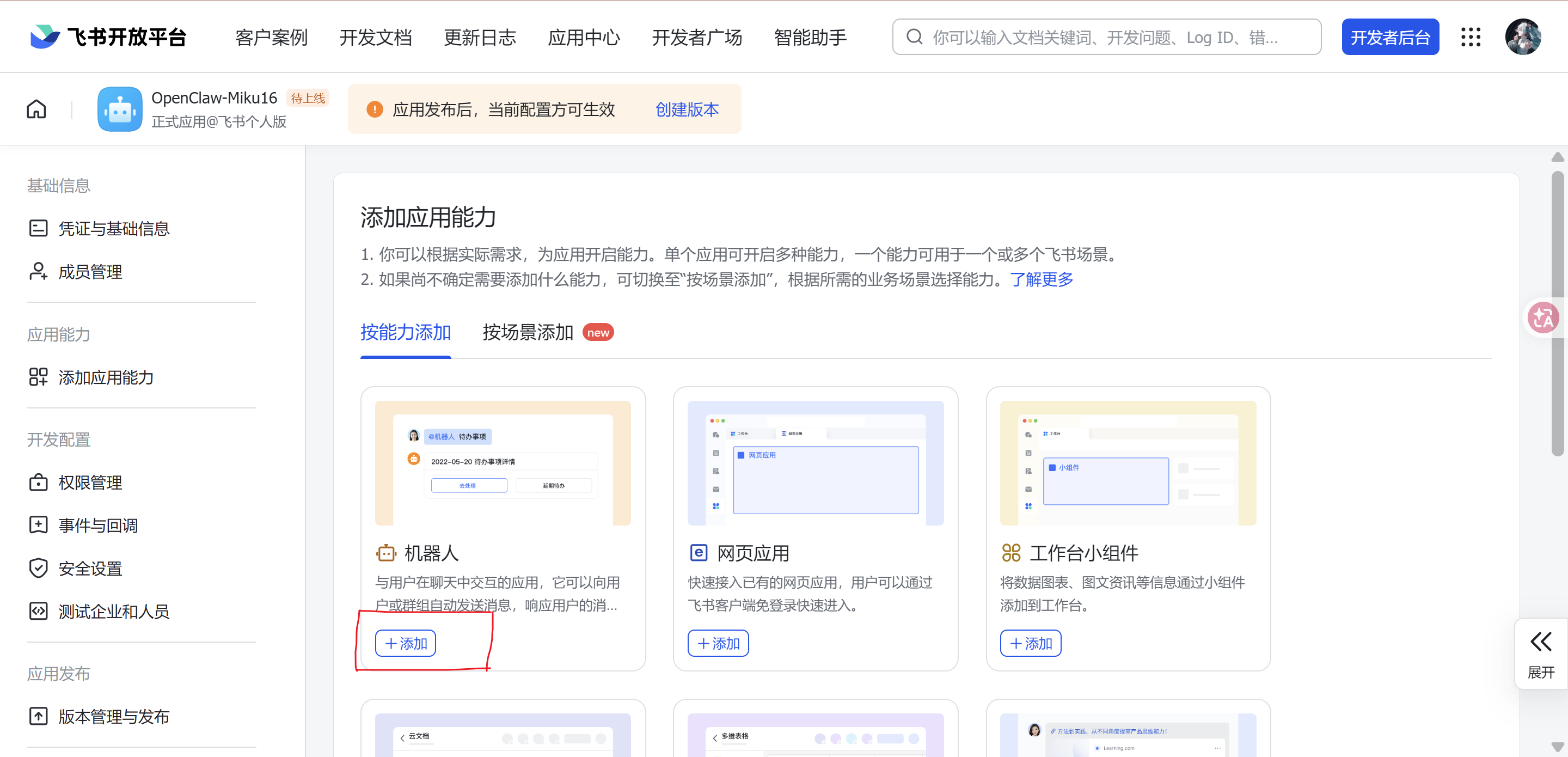 OpenClaw 在 Mac 上的完整安装指南