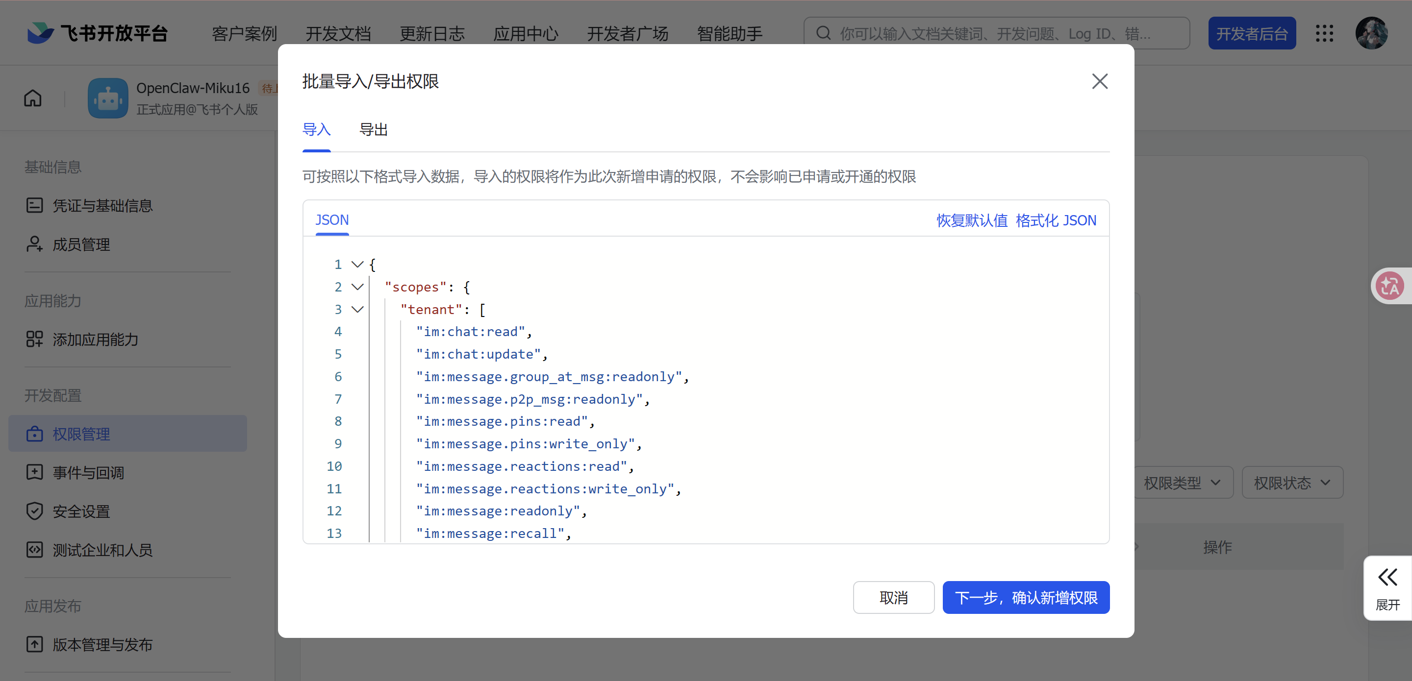 OpenClaw 在 Mac 上的完整安装指南