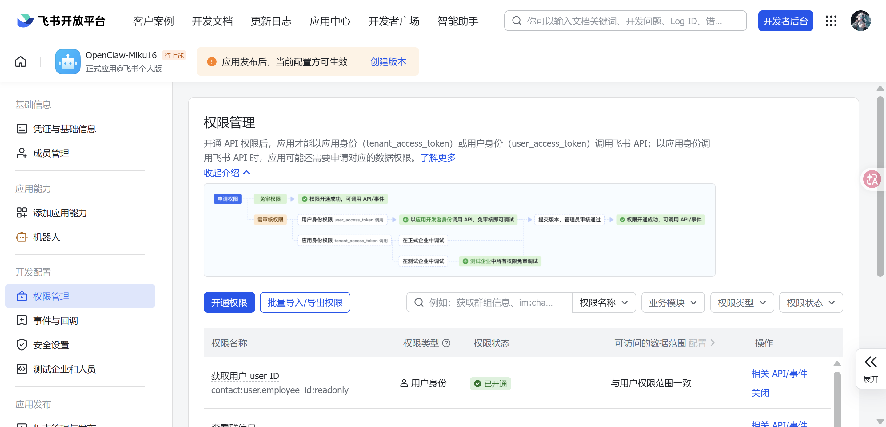 OpenClaw 在 Mac 上的完整安装指南