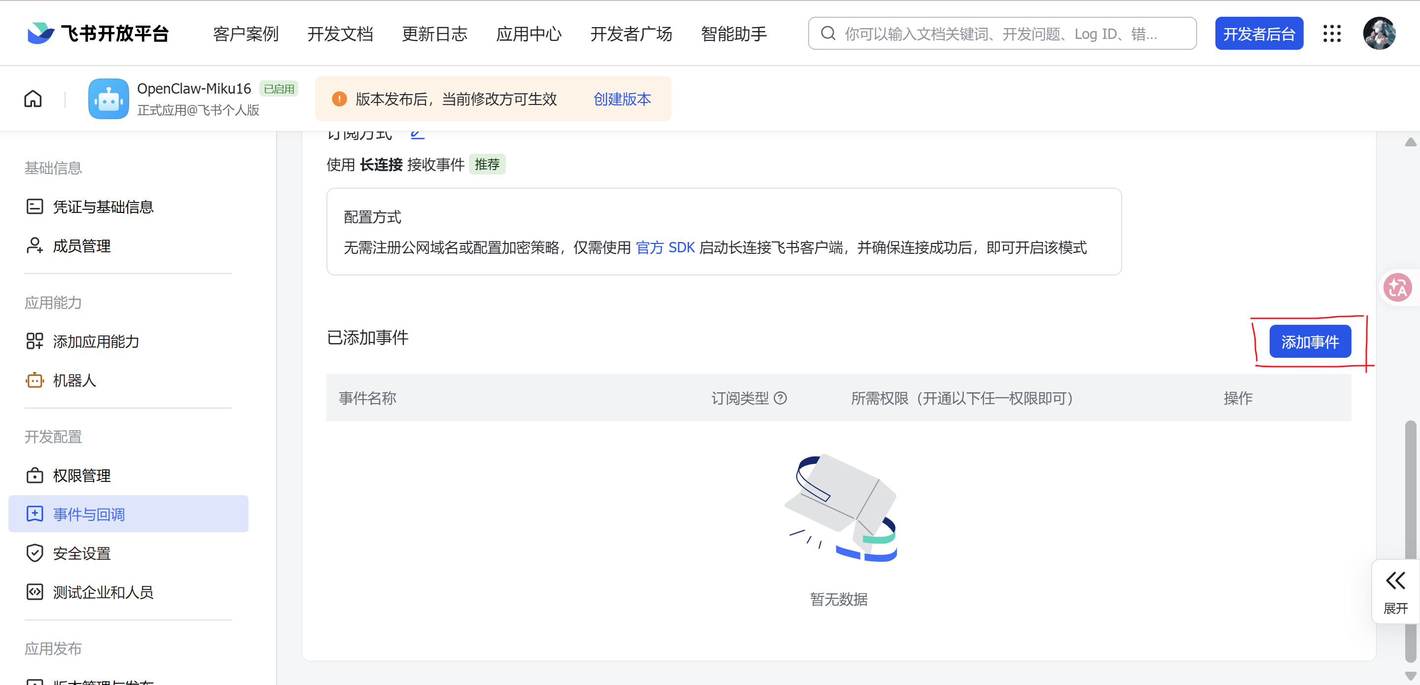 OpenClaw 在 Mac 上的完整安装指南